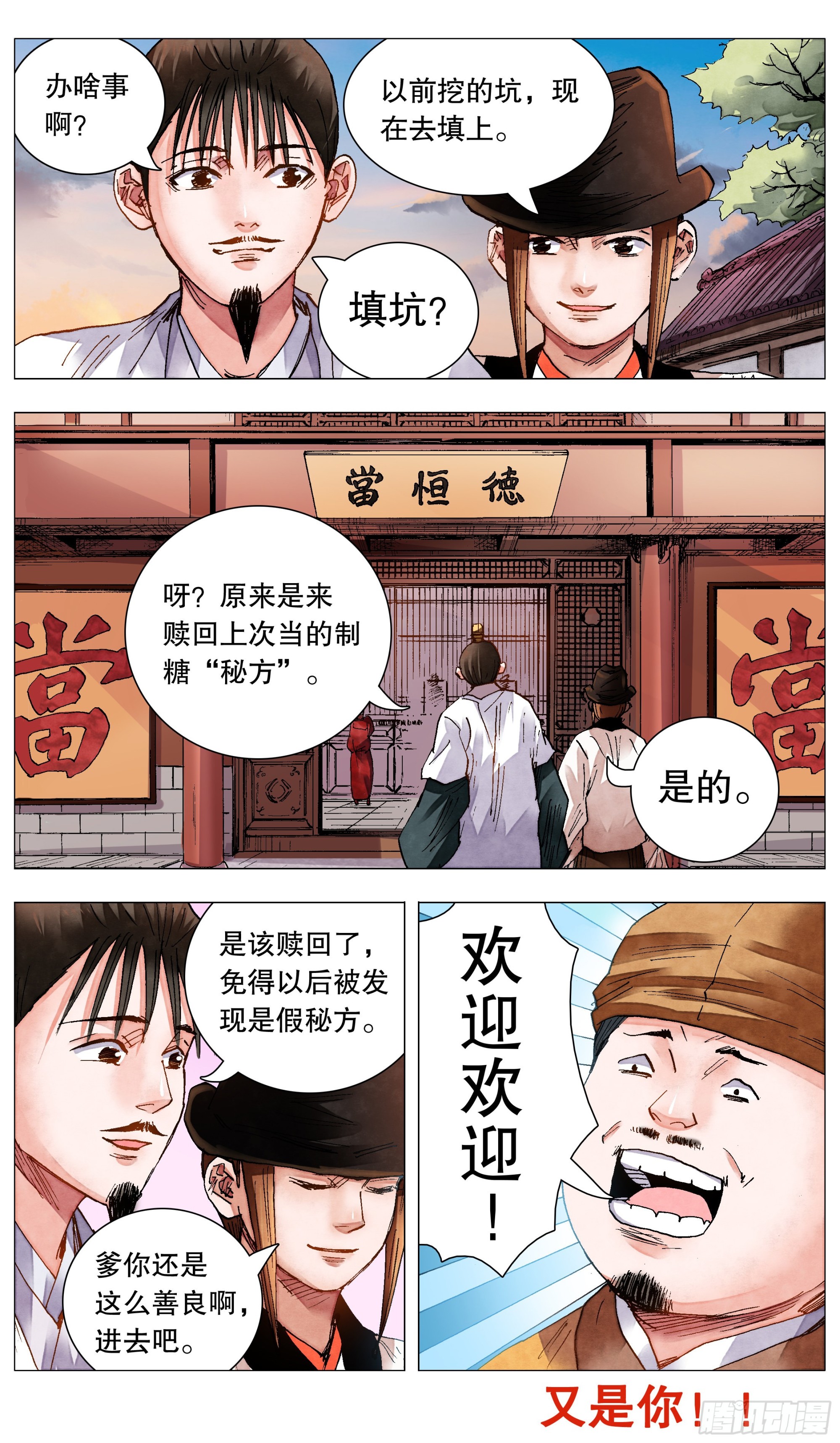 082 一朝分了阶级10