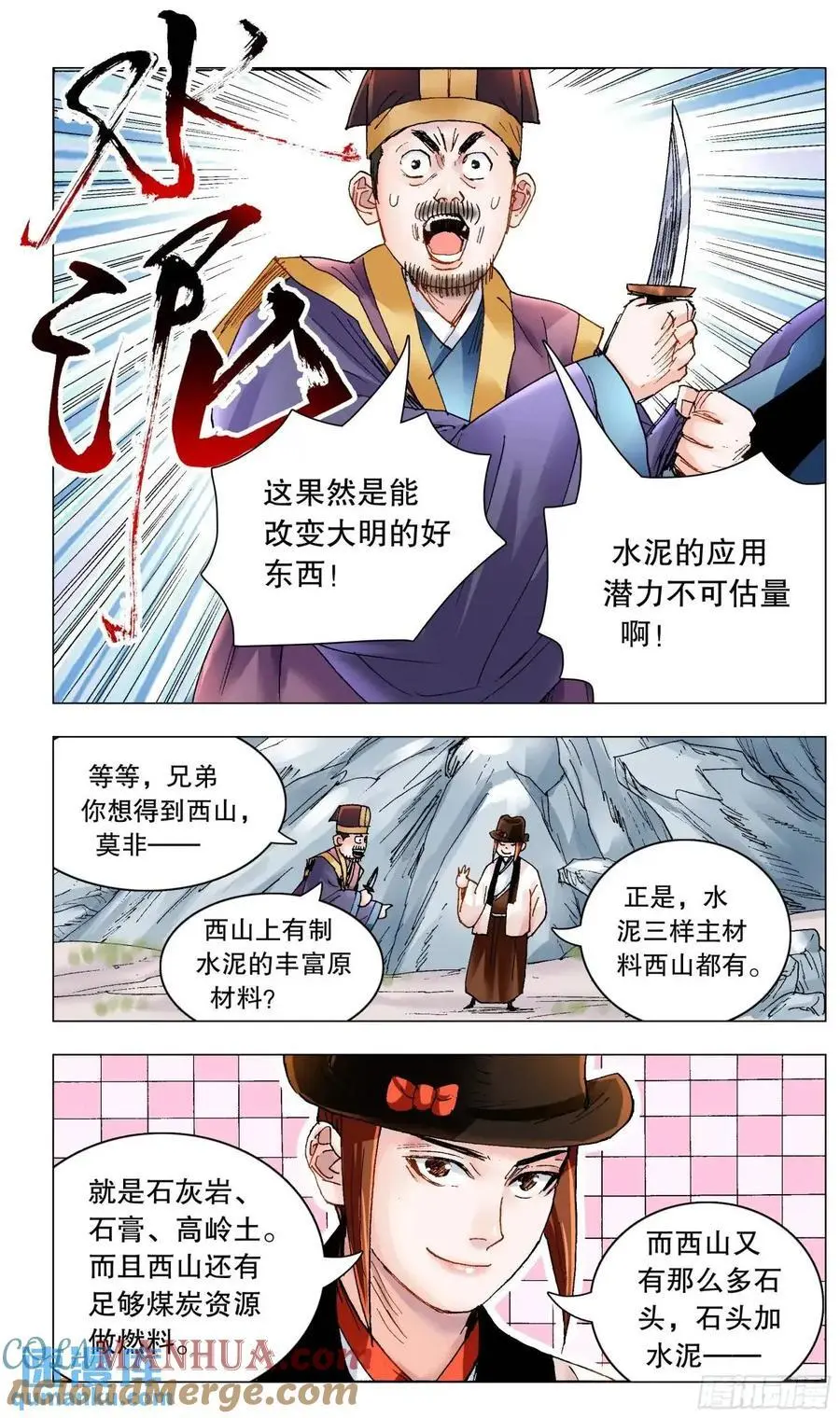 201 此泥无价10