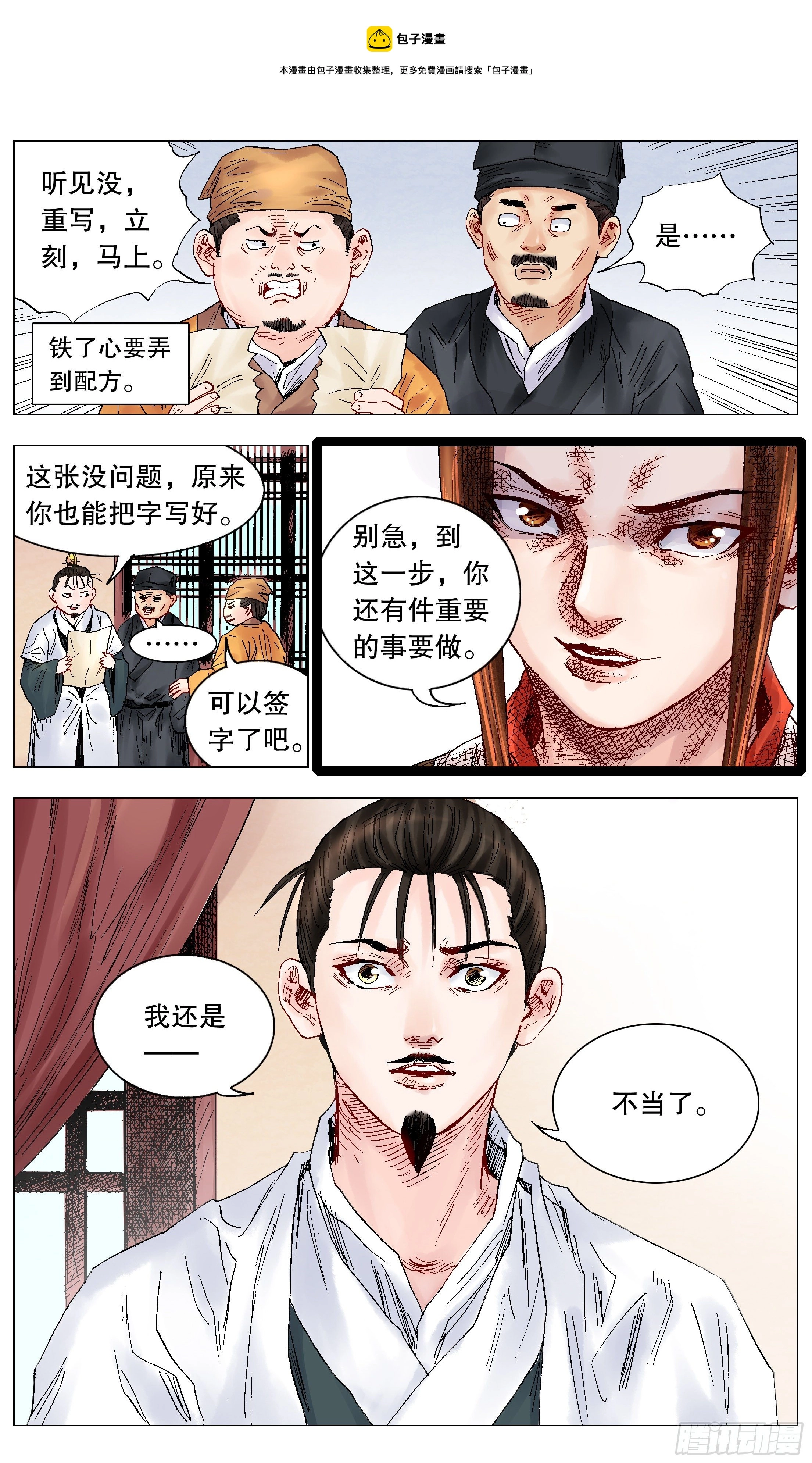 029 我挥一挥衣袖带走二千五0