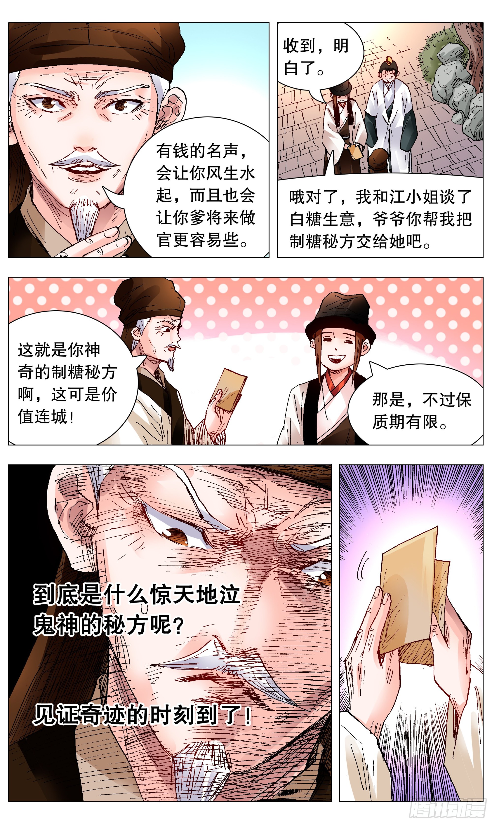 094 我要北漂4