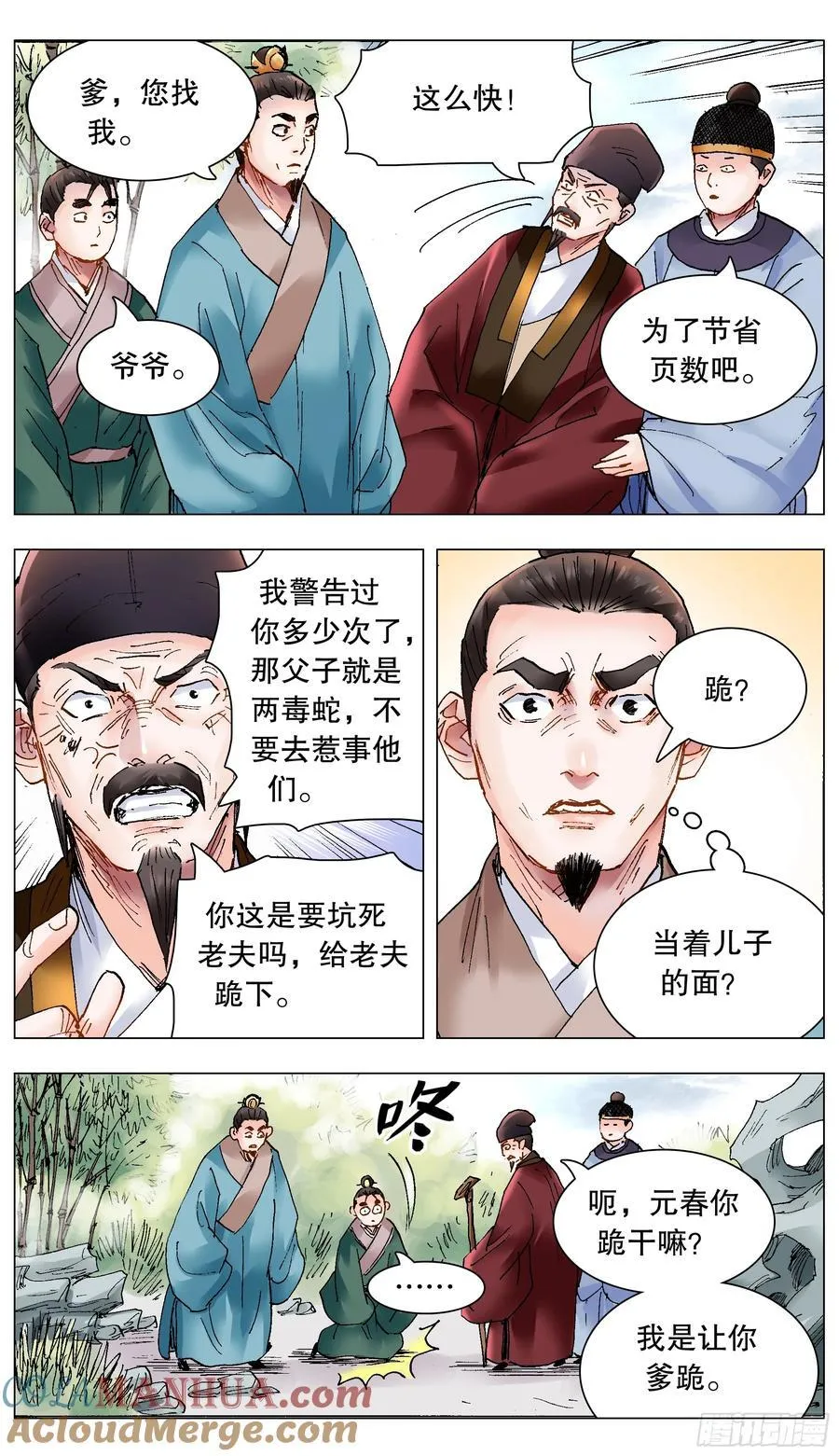 210 豪门恩怨6