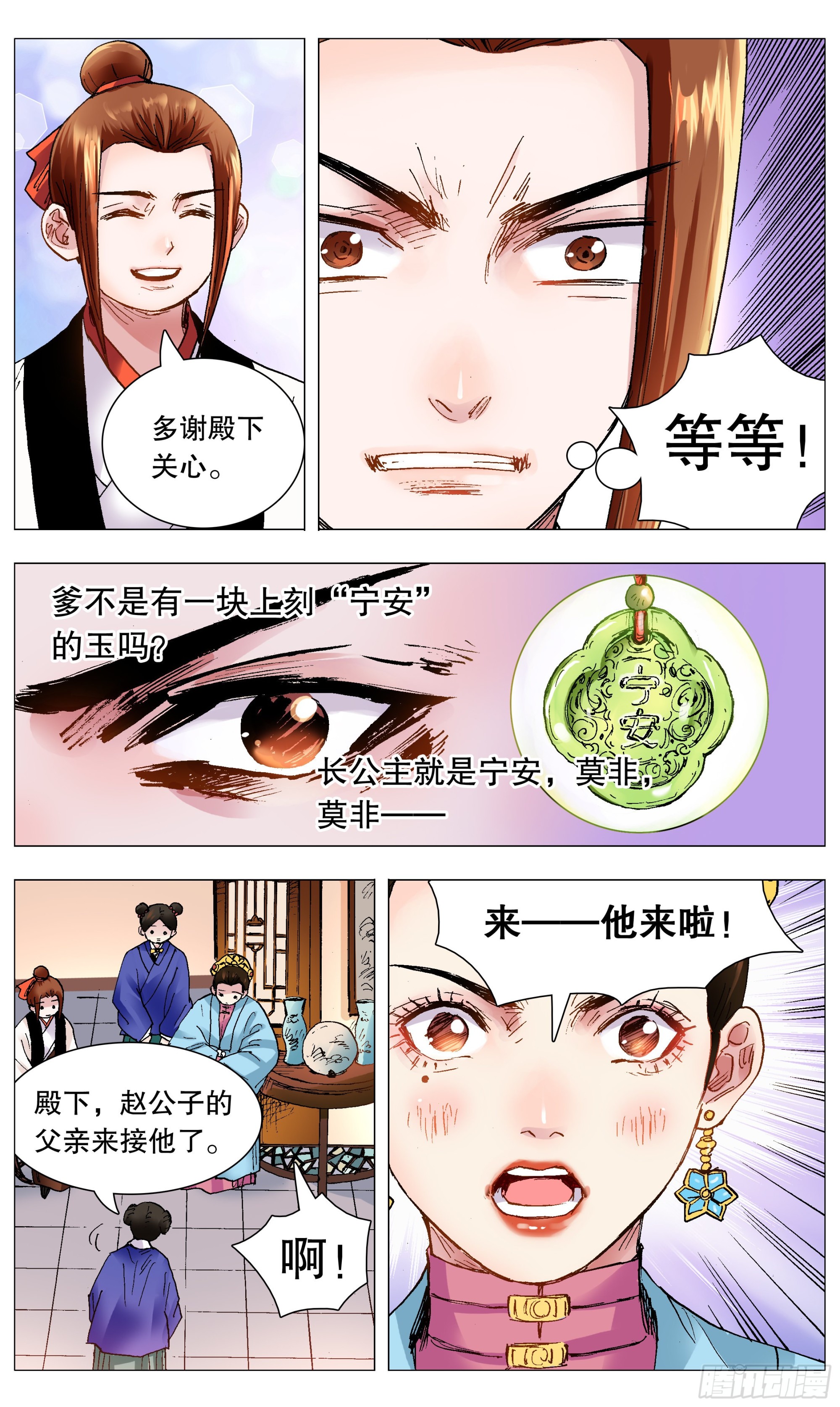 112 梦里寻他千百度7