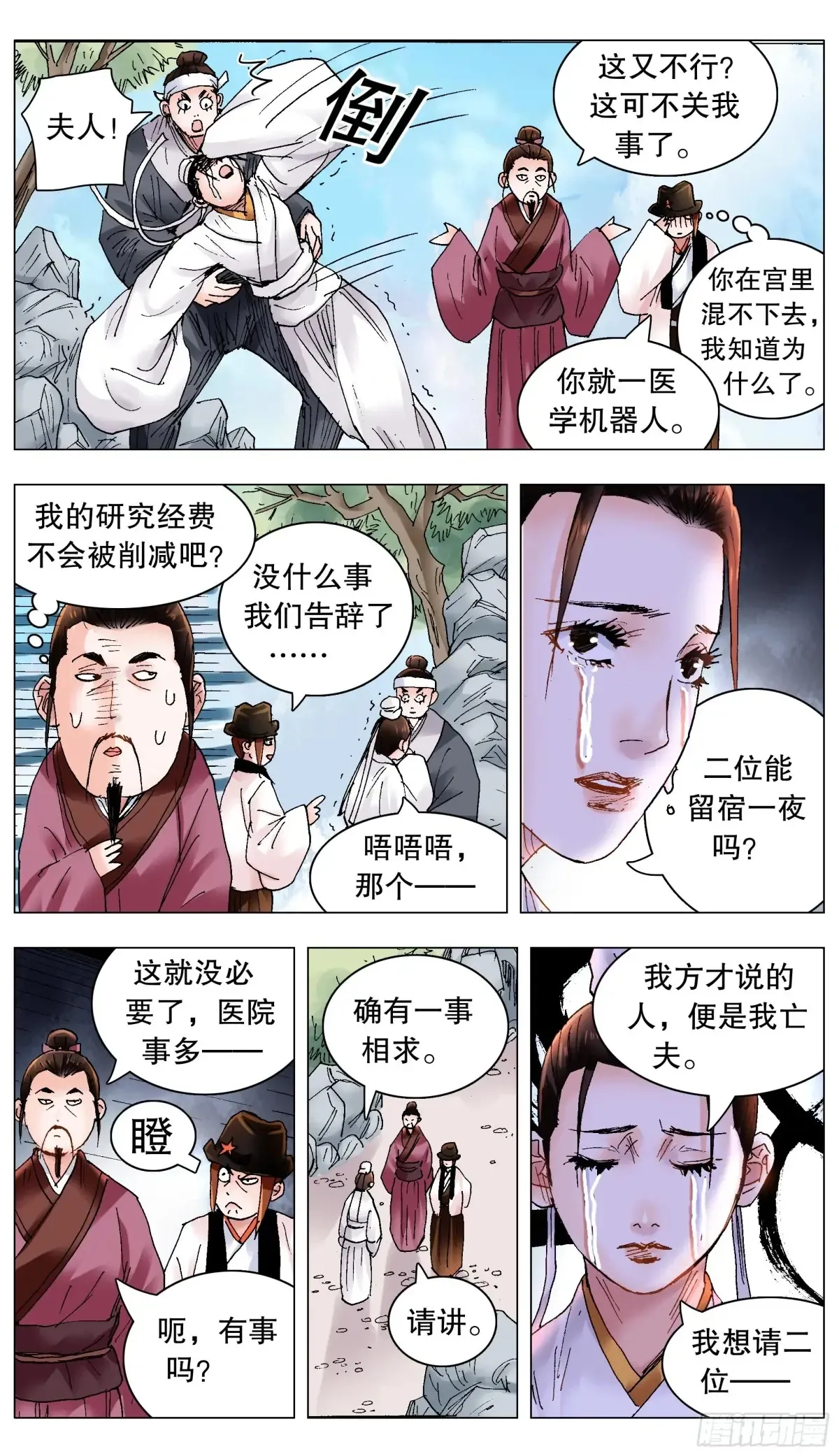 228 探银10