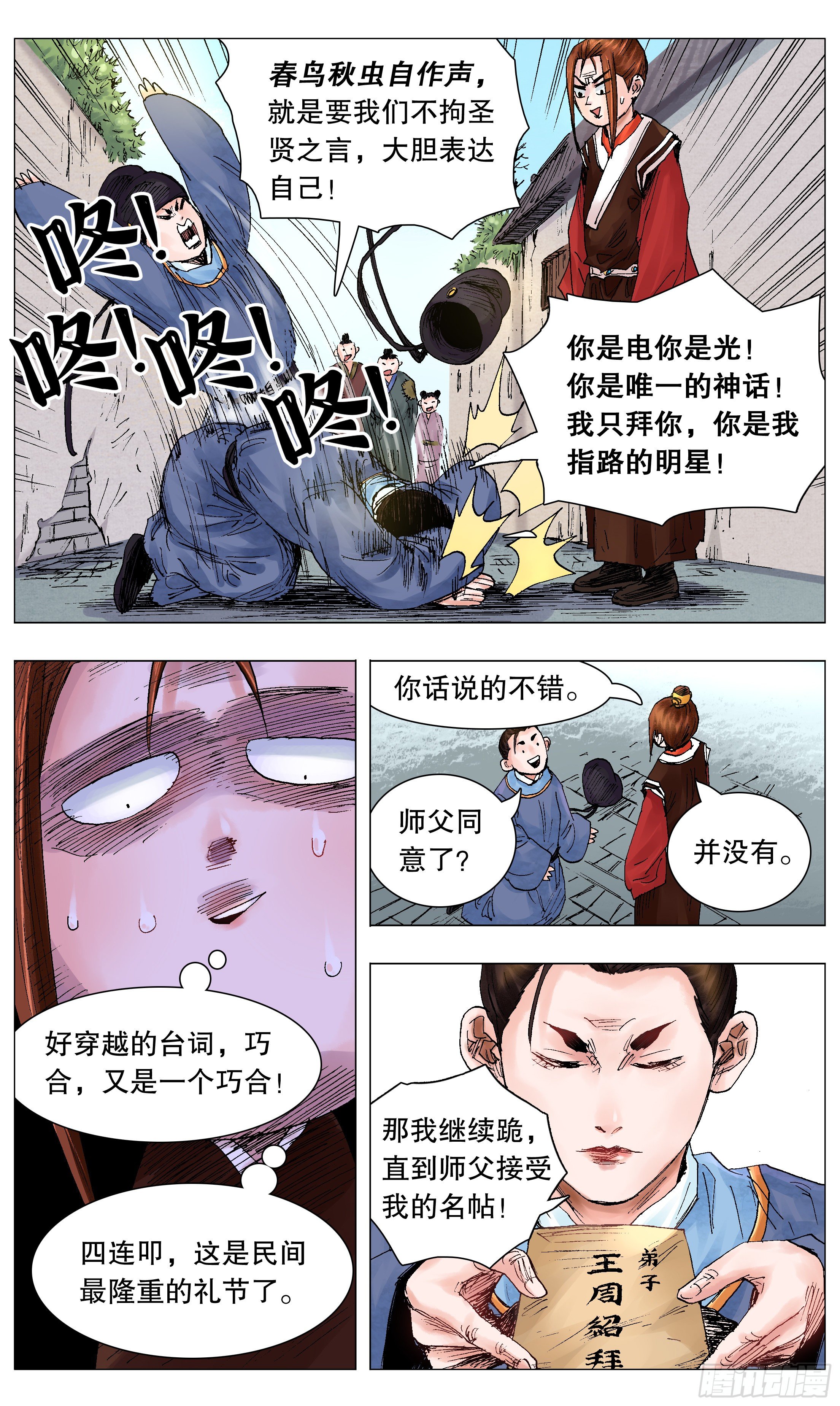 056 不后退但下跪10