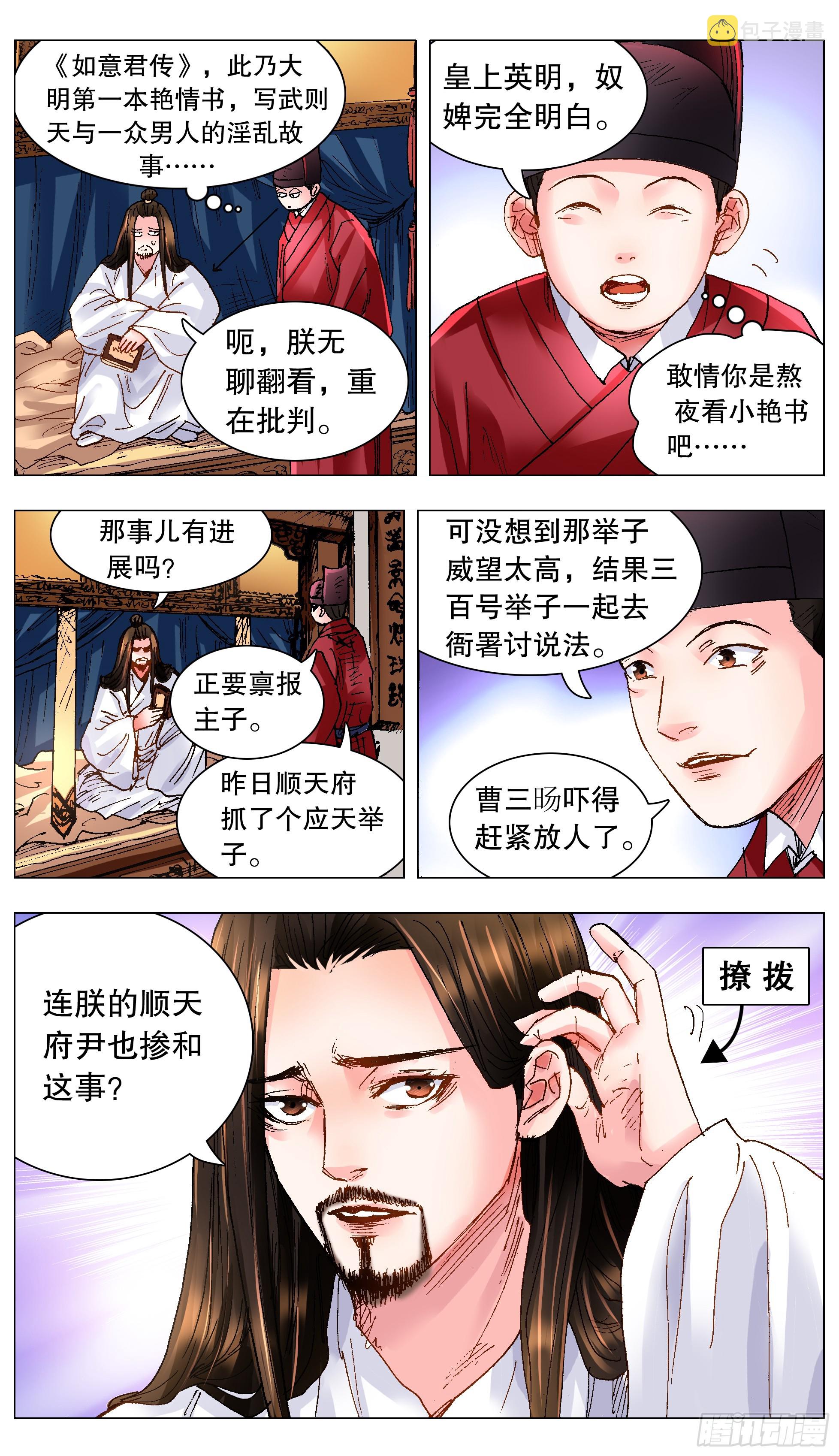123 庭院深深里的男人5