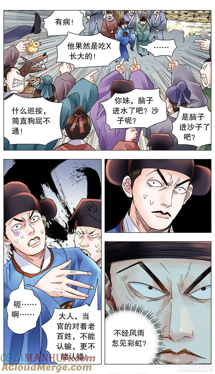 207 不经风雨怎遭雷劈3