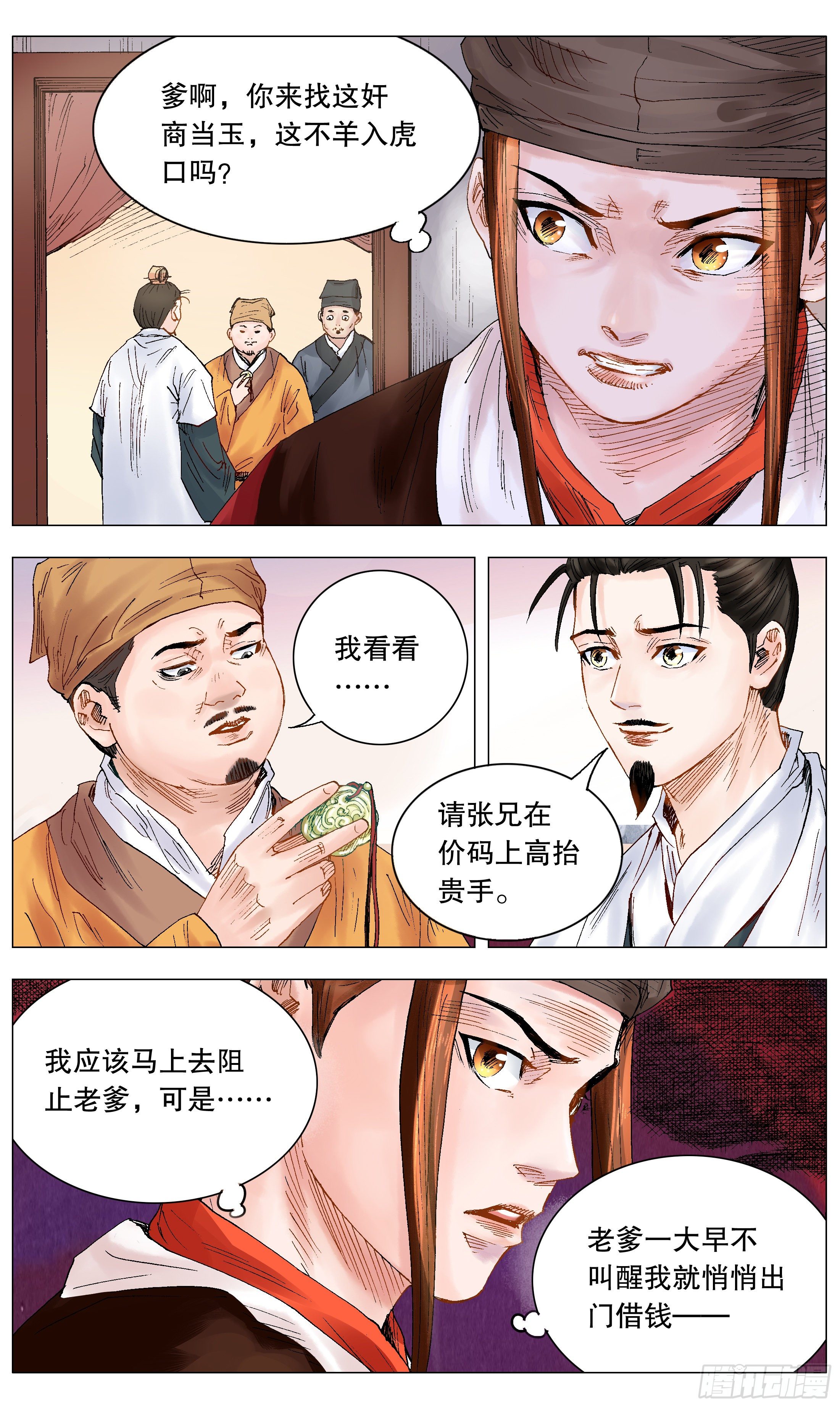 014 看那人好像一条狗12