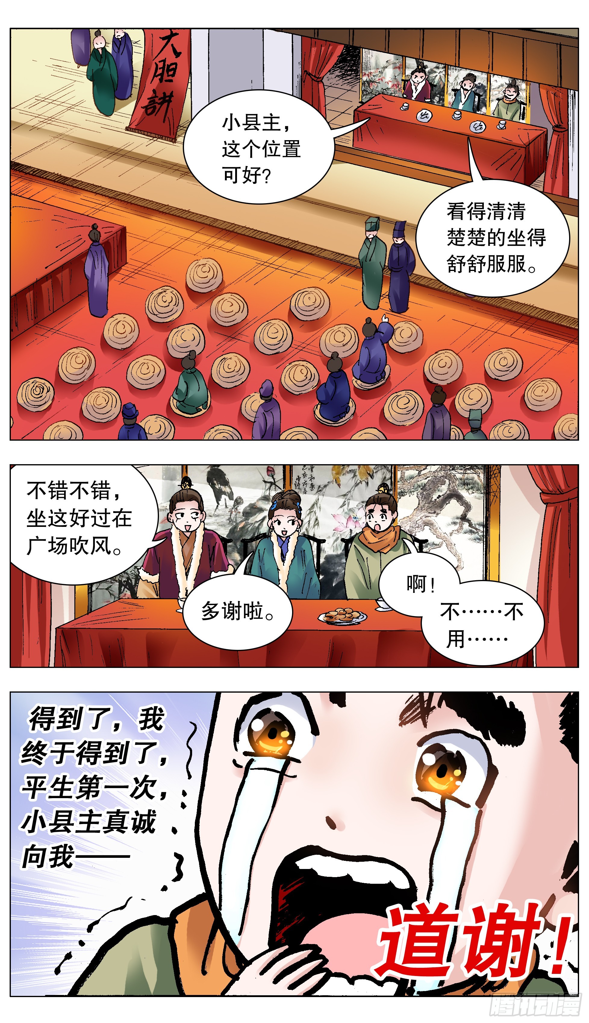 134 有你就是晴天5