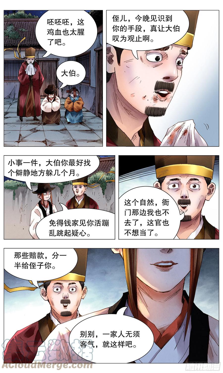 062 我背后的老男人6