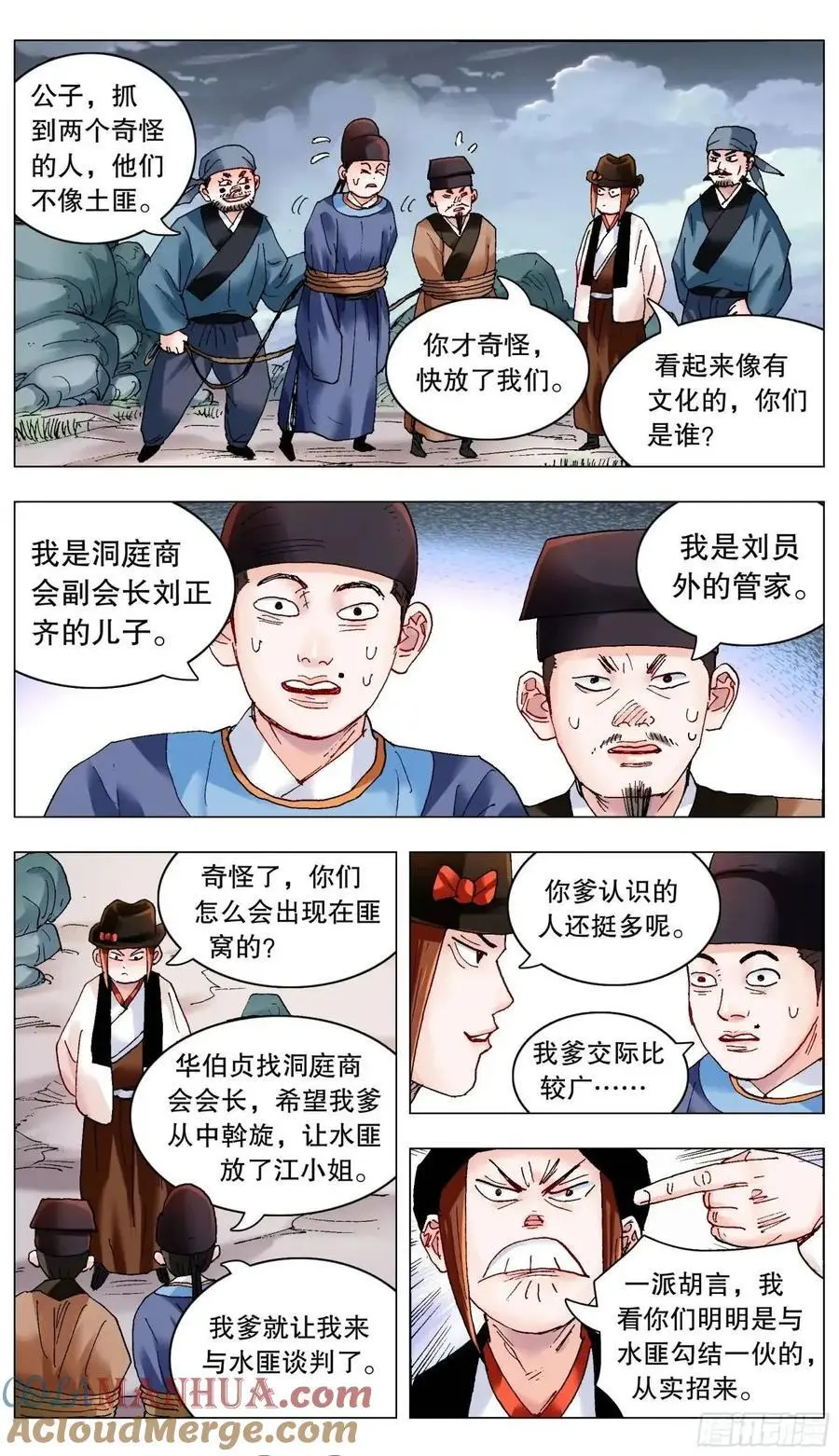 198 打着打着就赢了9