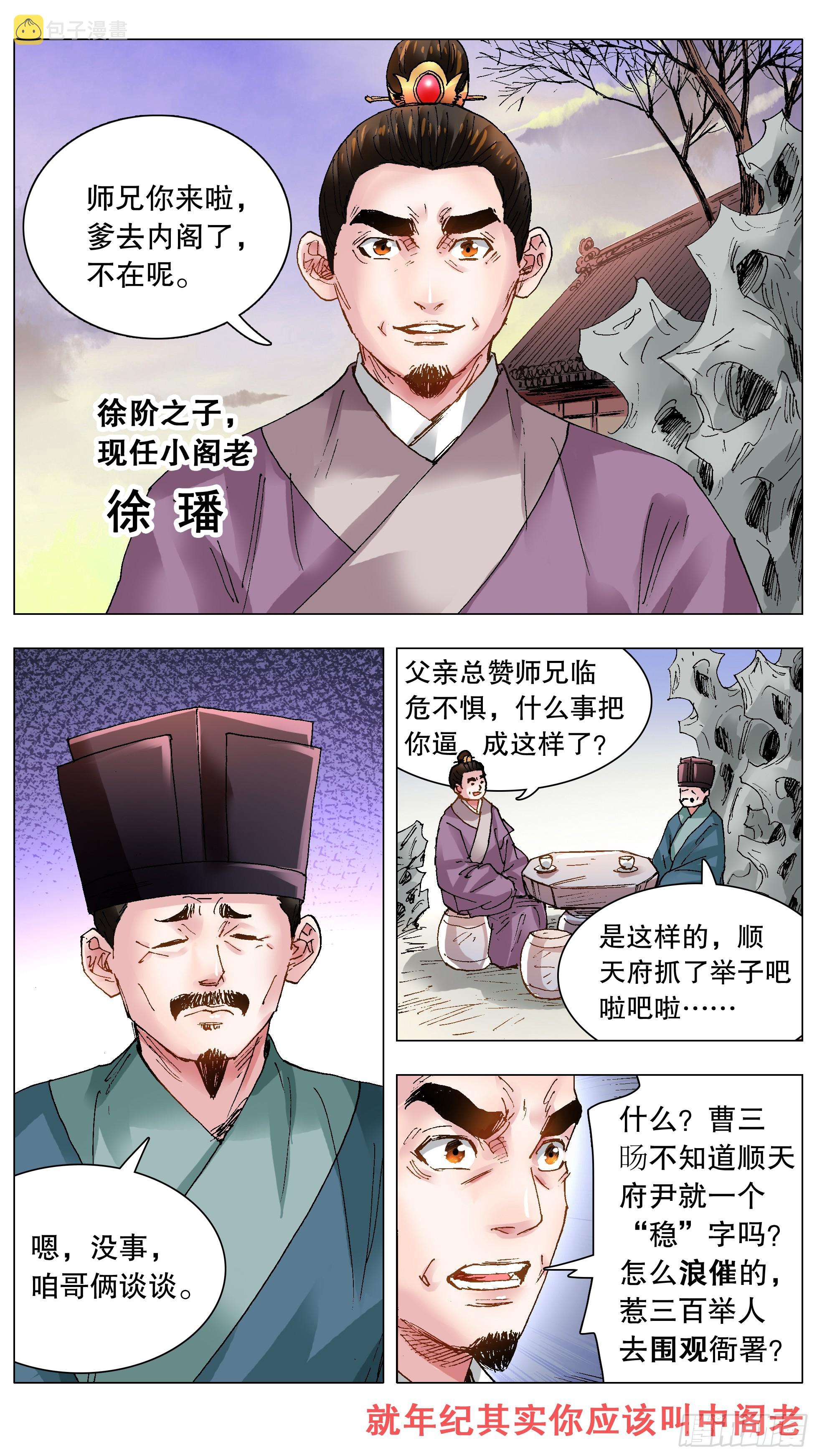123 庭院深深里的男人11