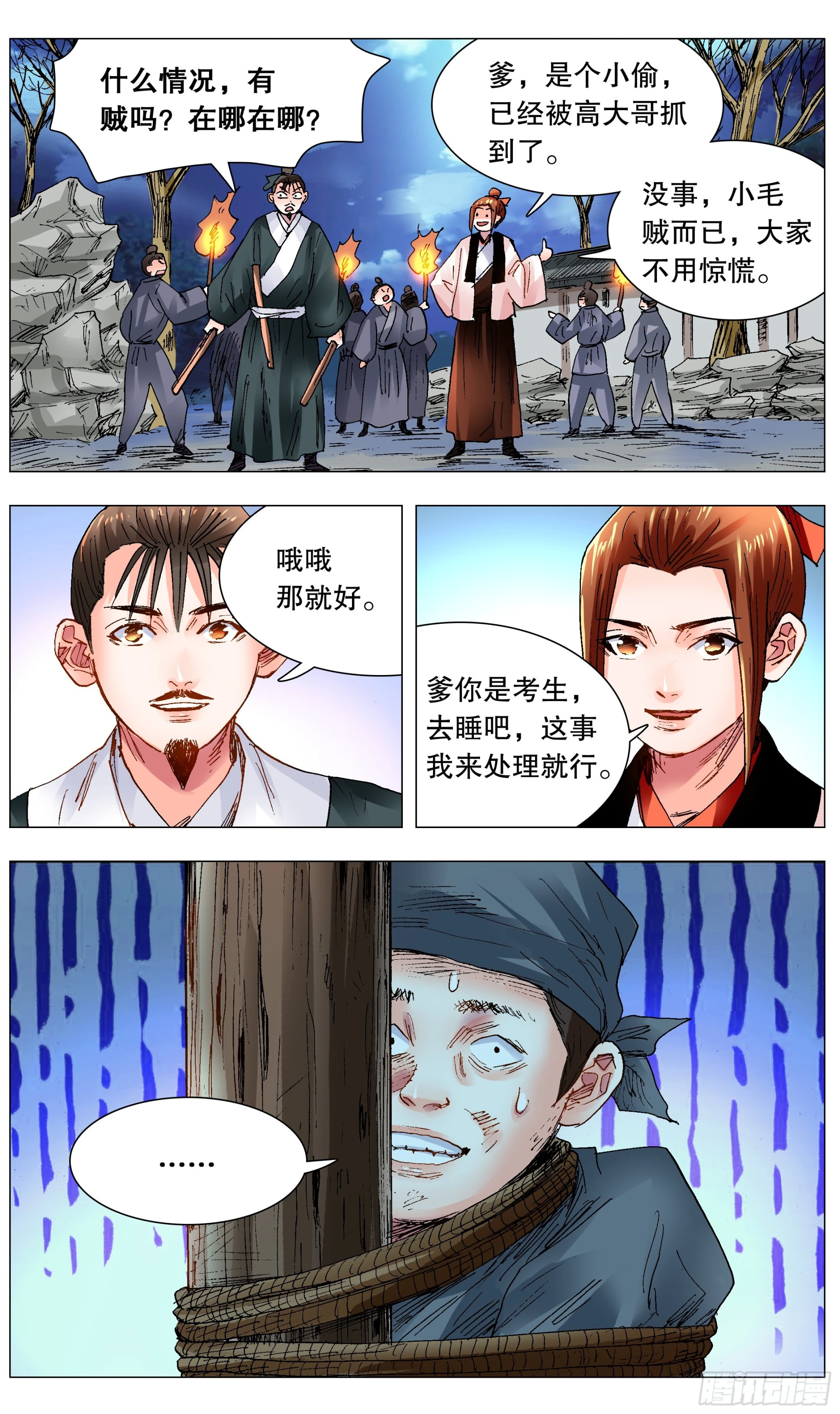 117 江湖水深2