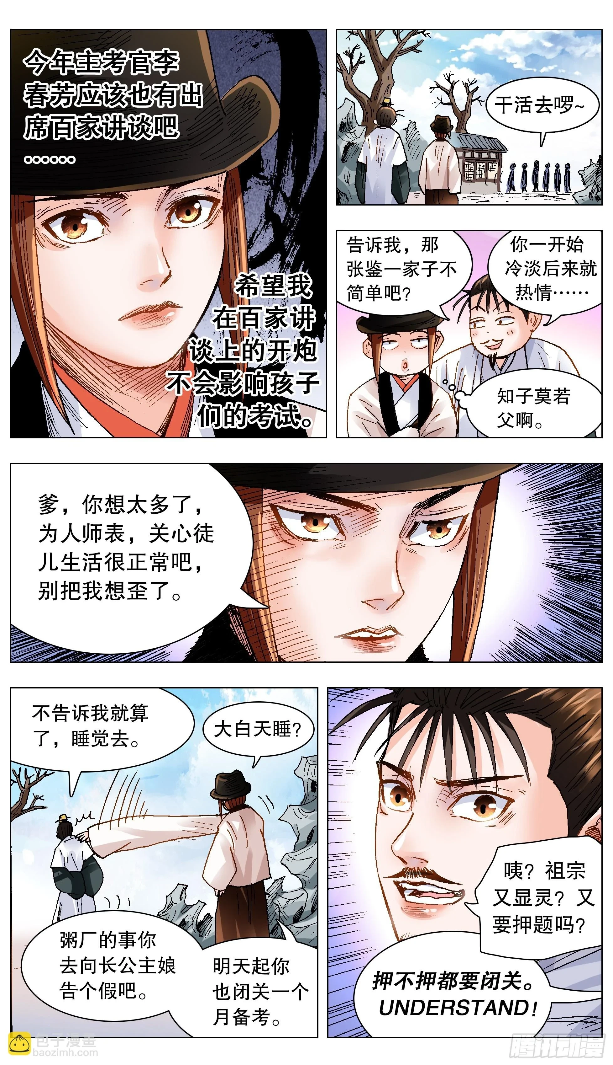 140 爱你没商量7