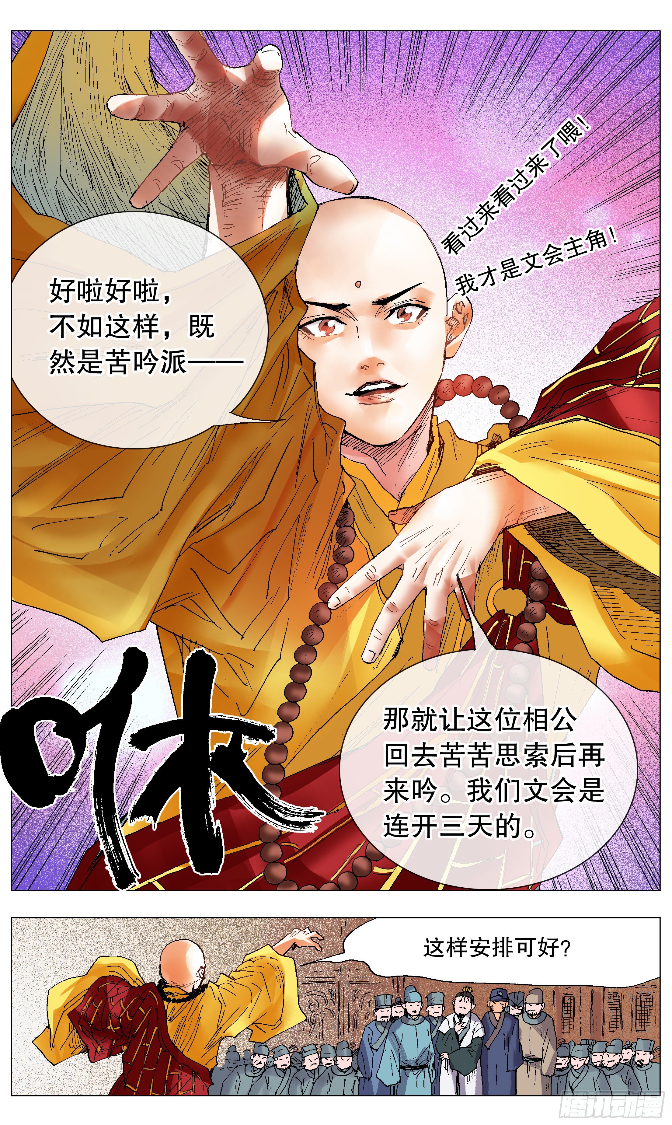 033 集中眼神欺负你1