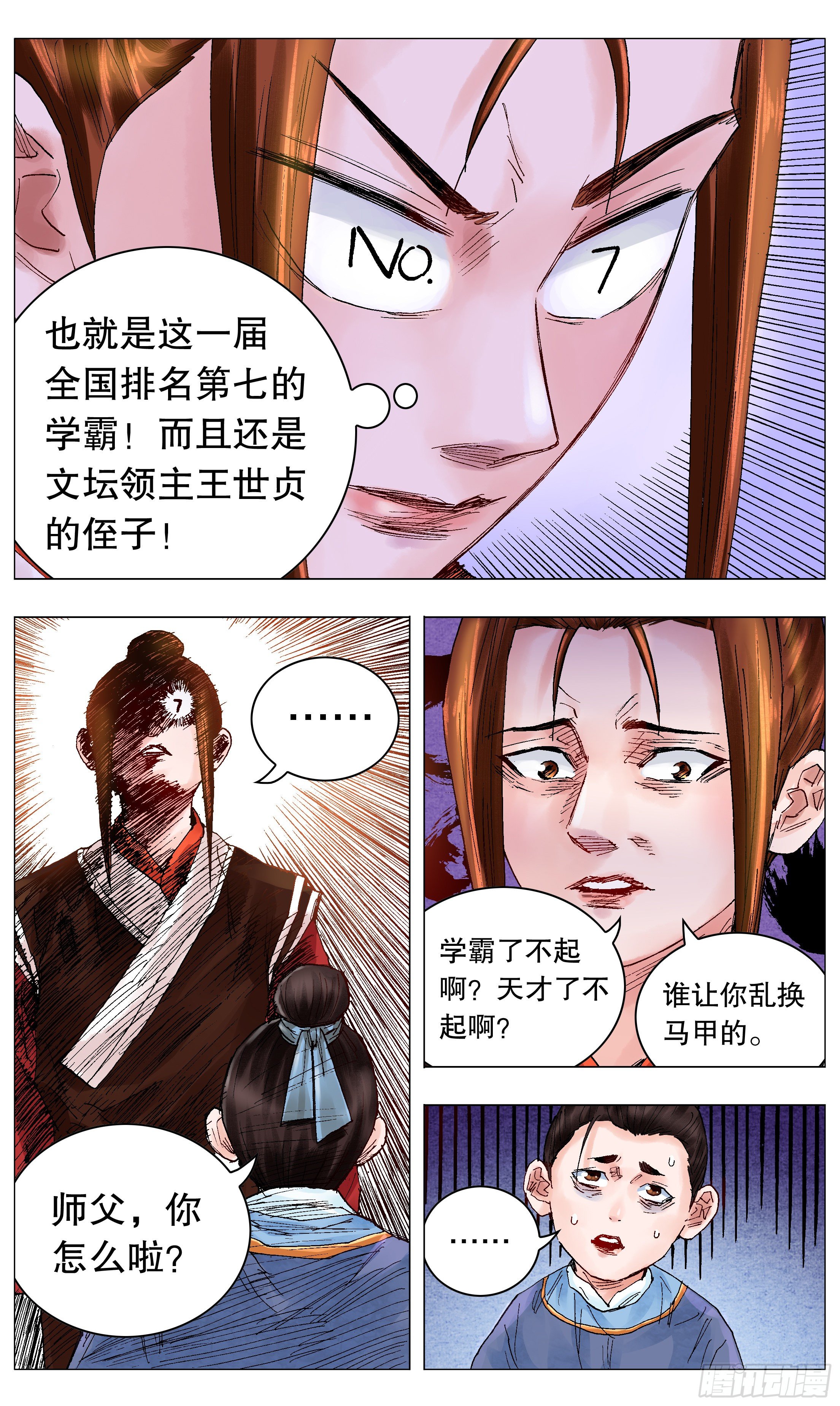057 请盲目崇拜我1
