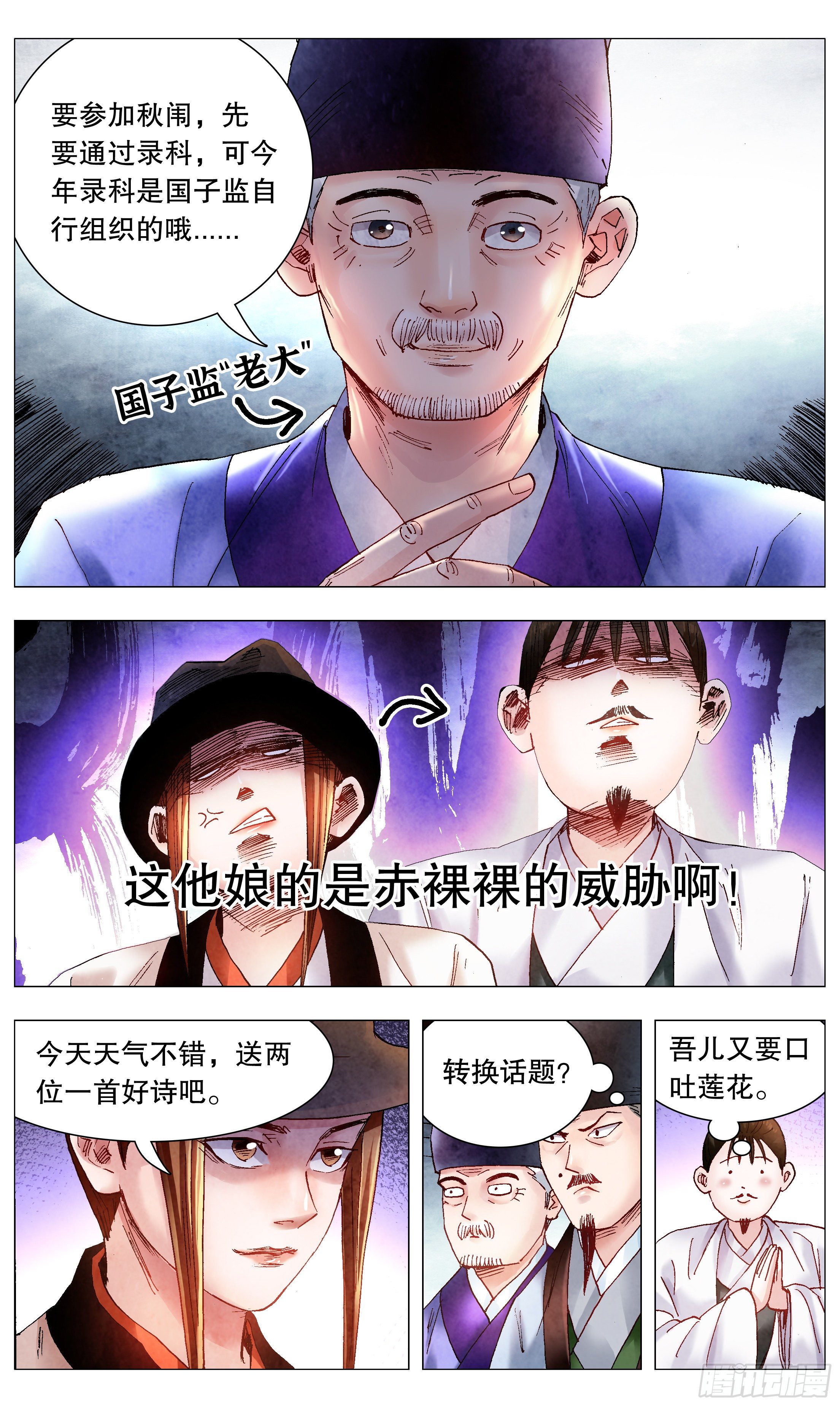 065 跟对人少奋斗30年9
