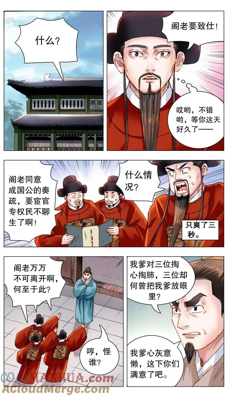 171 曾经有一笔真挚的钱3