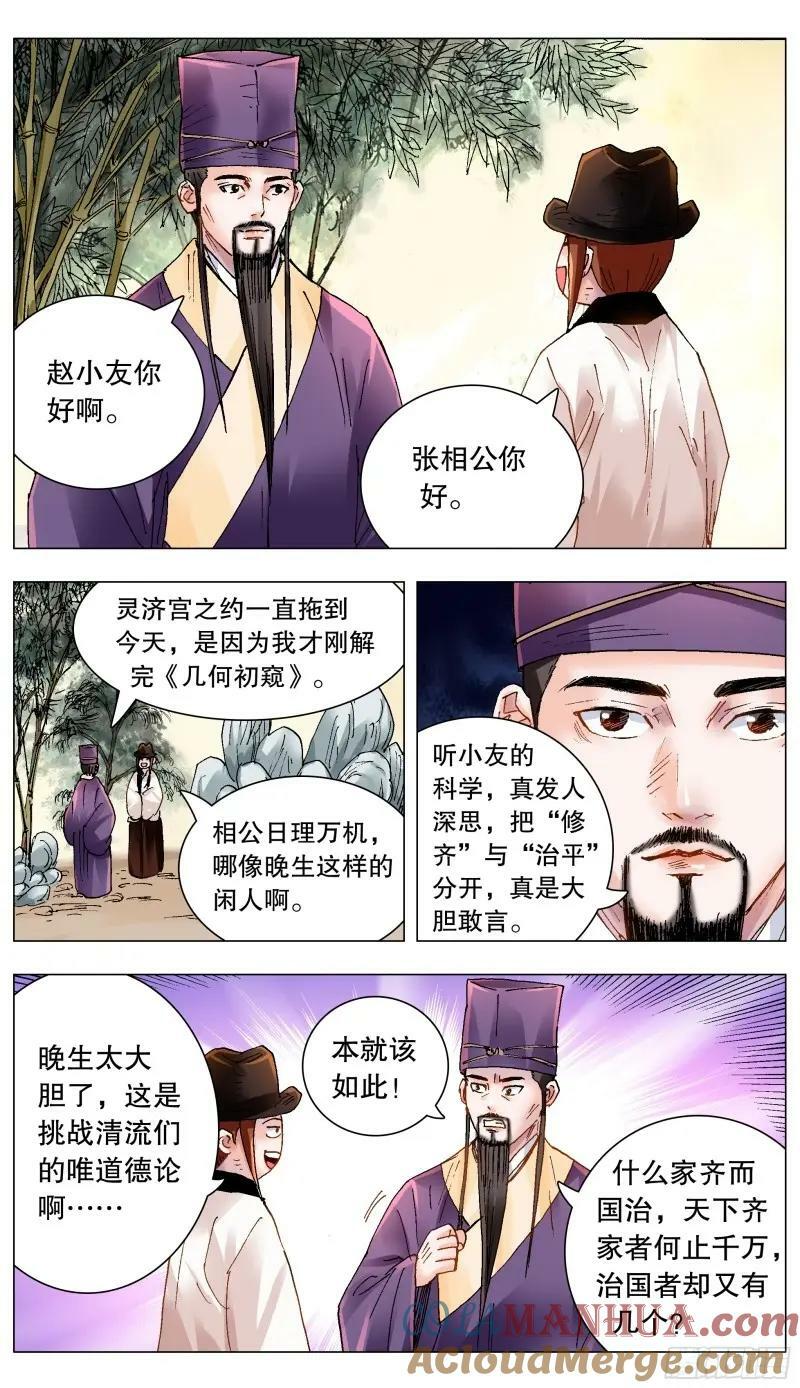 163 欣赏你有道理5