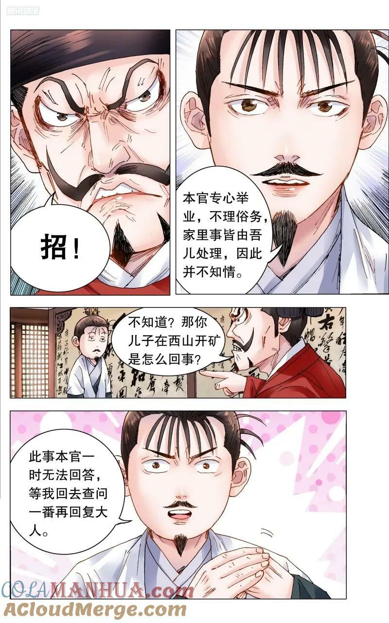 166 一句两句三句没了9