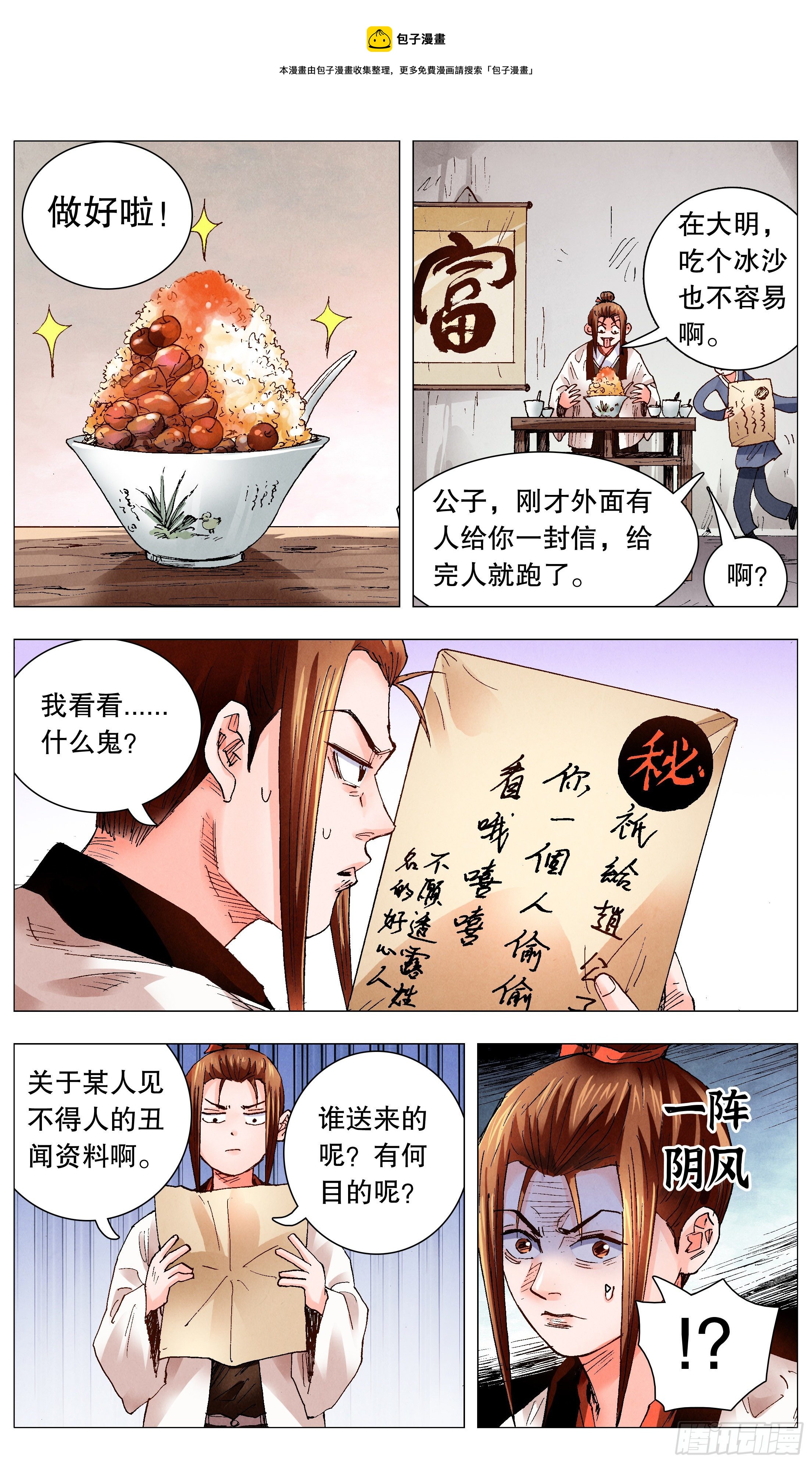 064 滚滚红尘浪淘金0