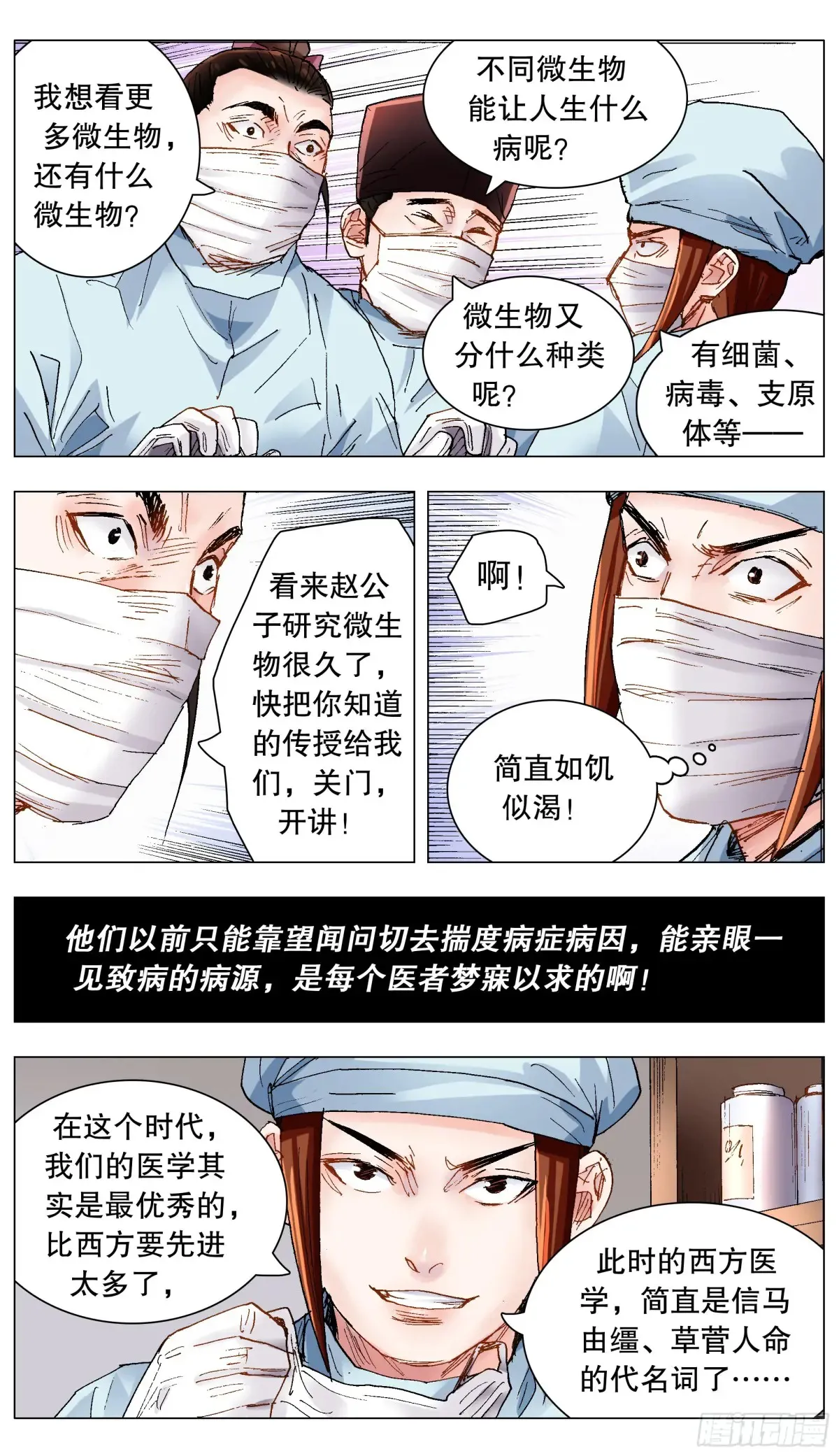 220 眼见为虫6