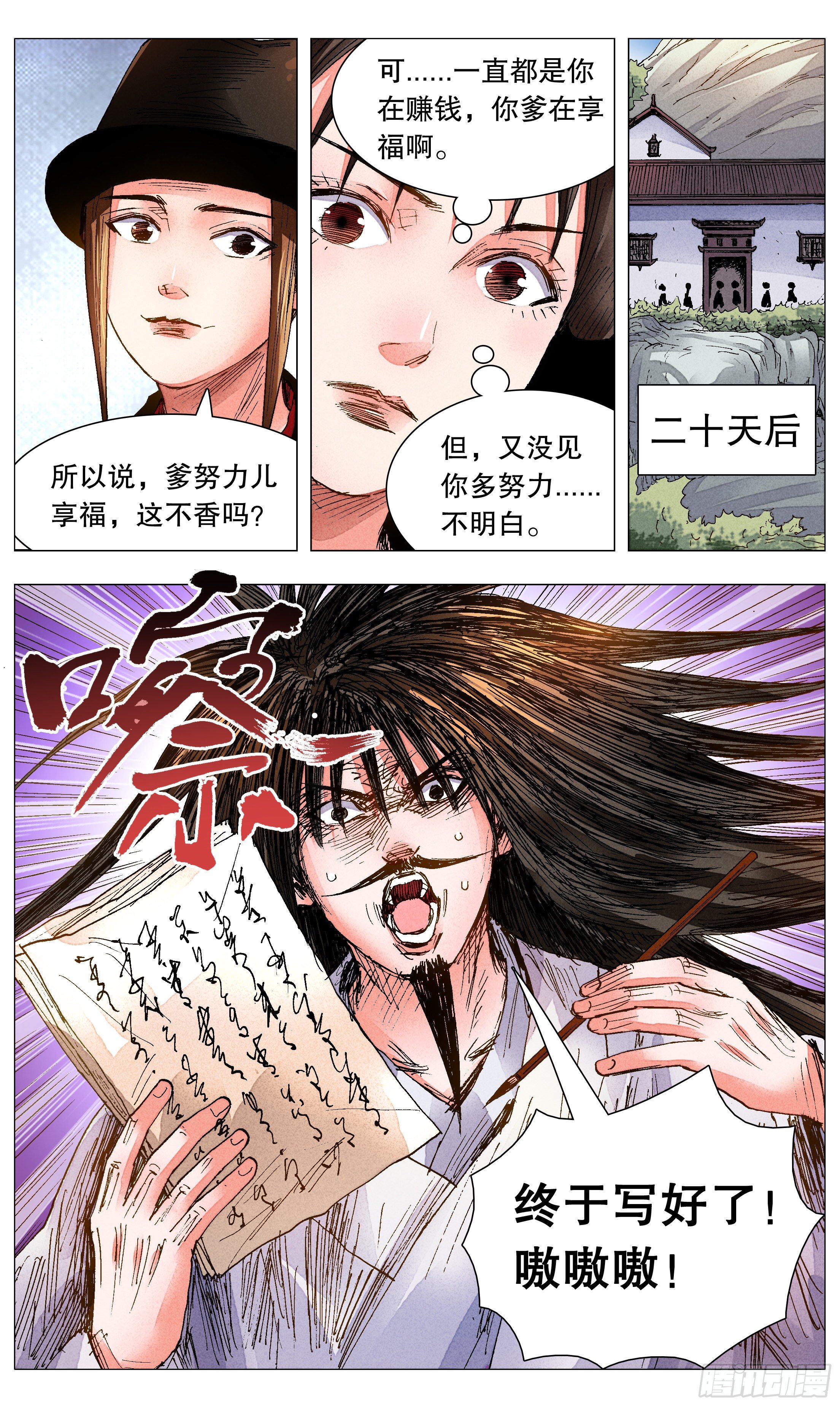 075 一根指头压死蚂蚁1