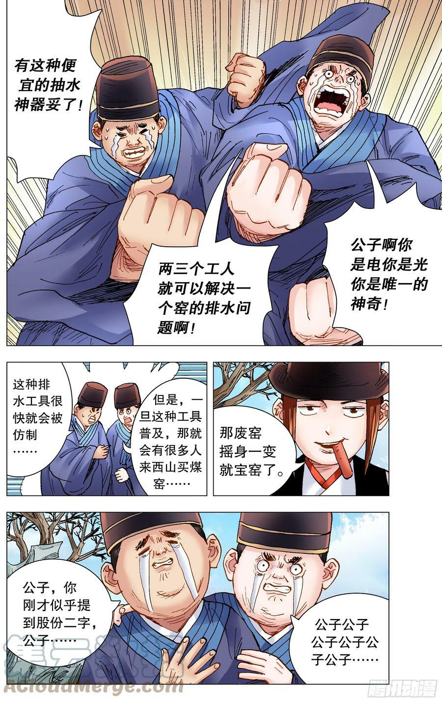 148 多谢老板7