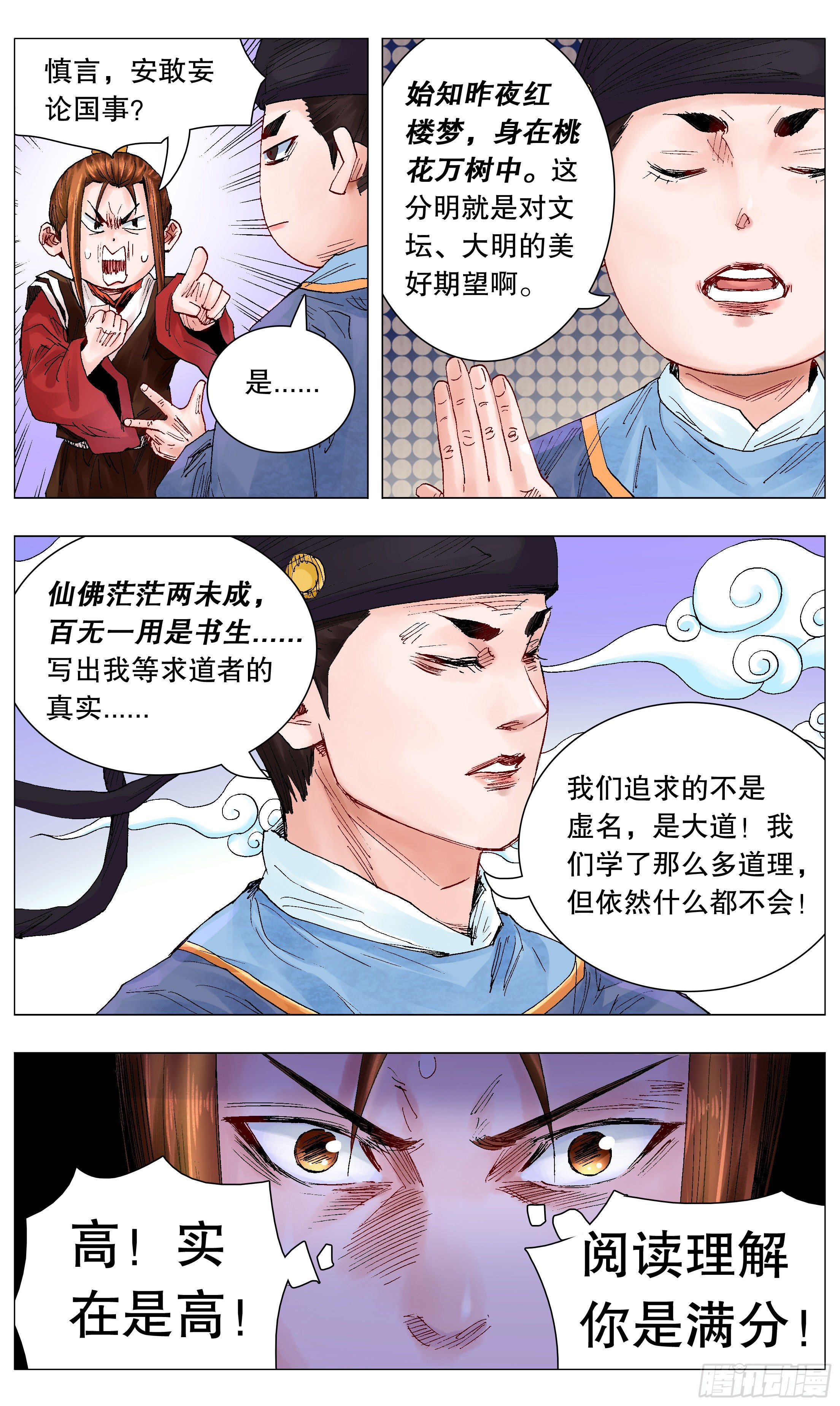 056 不后退但下跪9