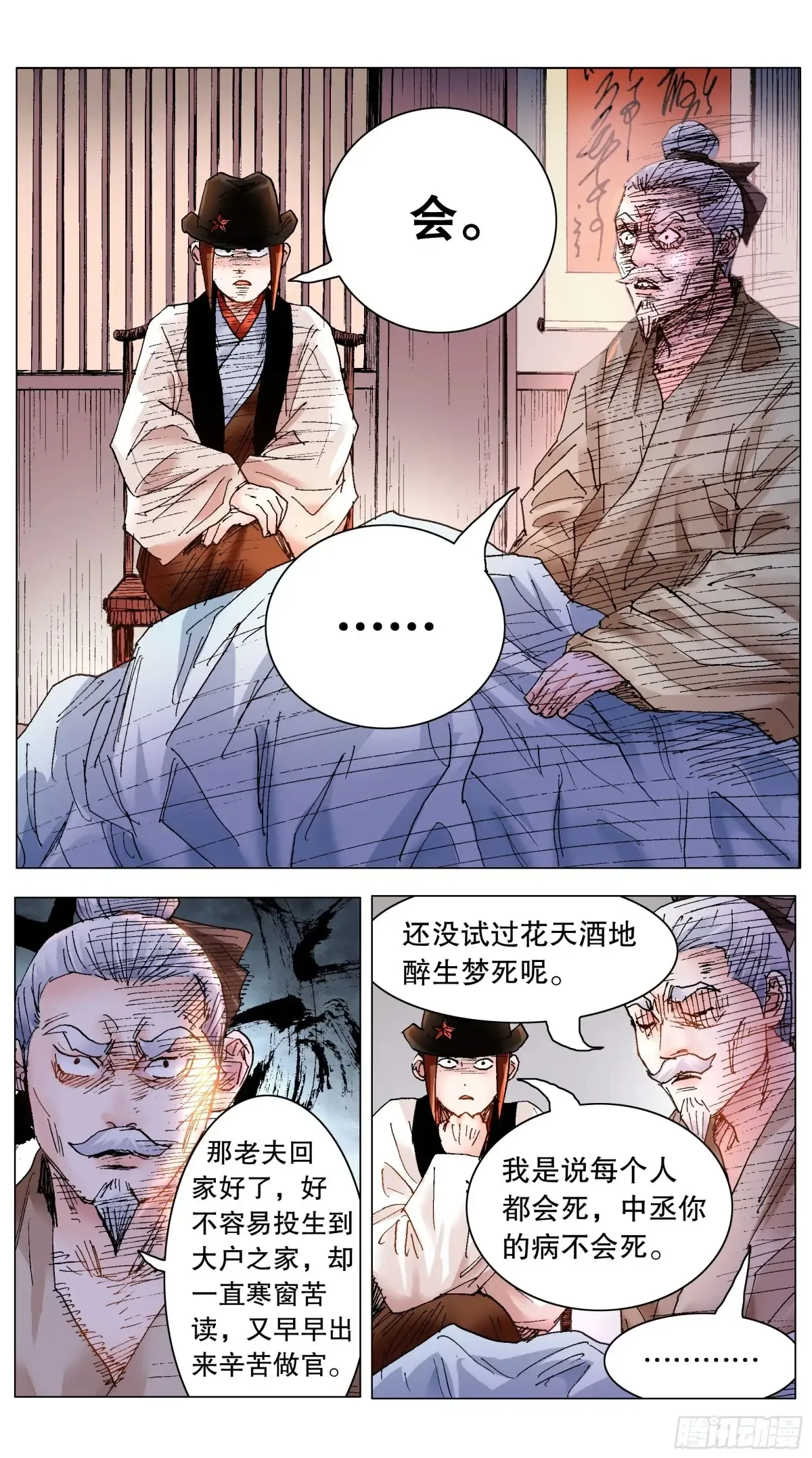 220 眼见为虫8