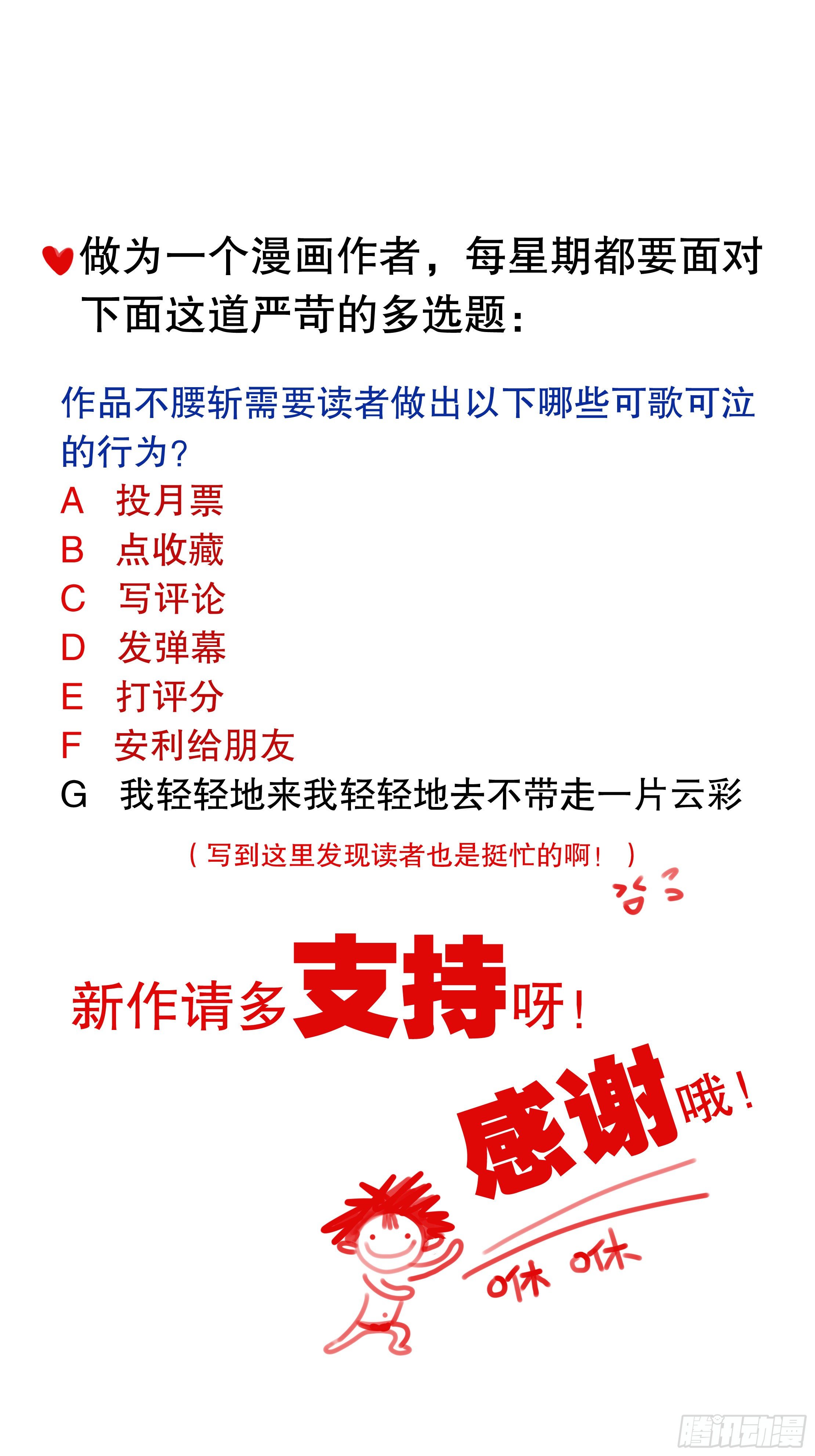 004 心态好最重要17