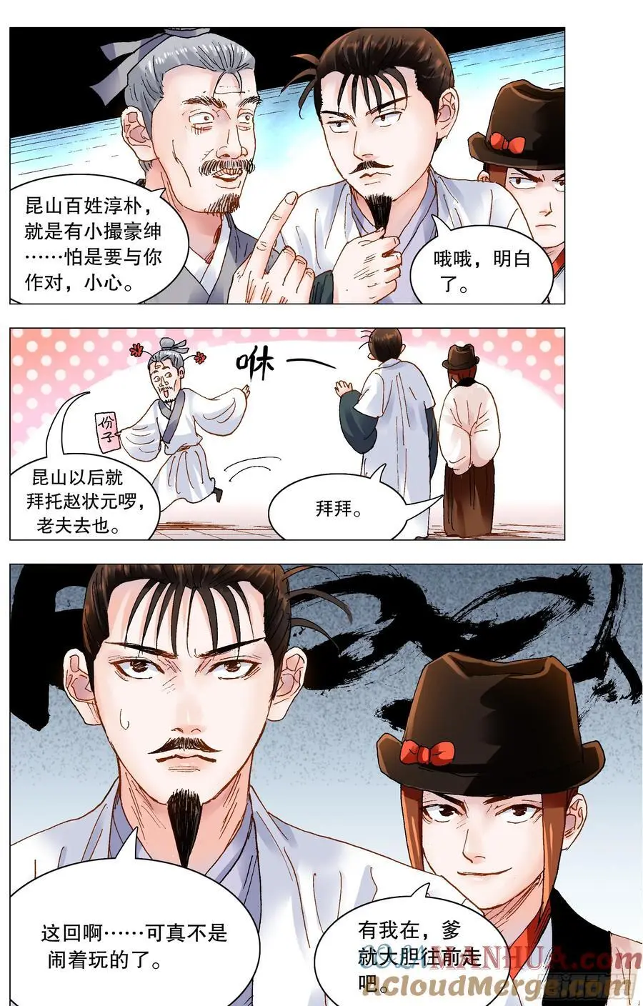 191 你有钱你就是老大6