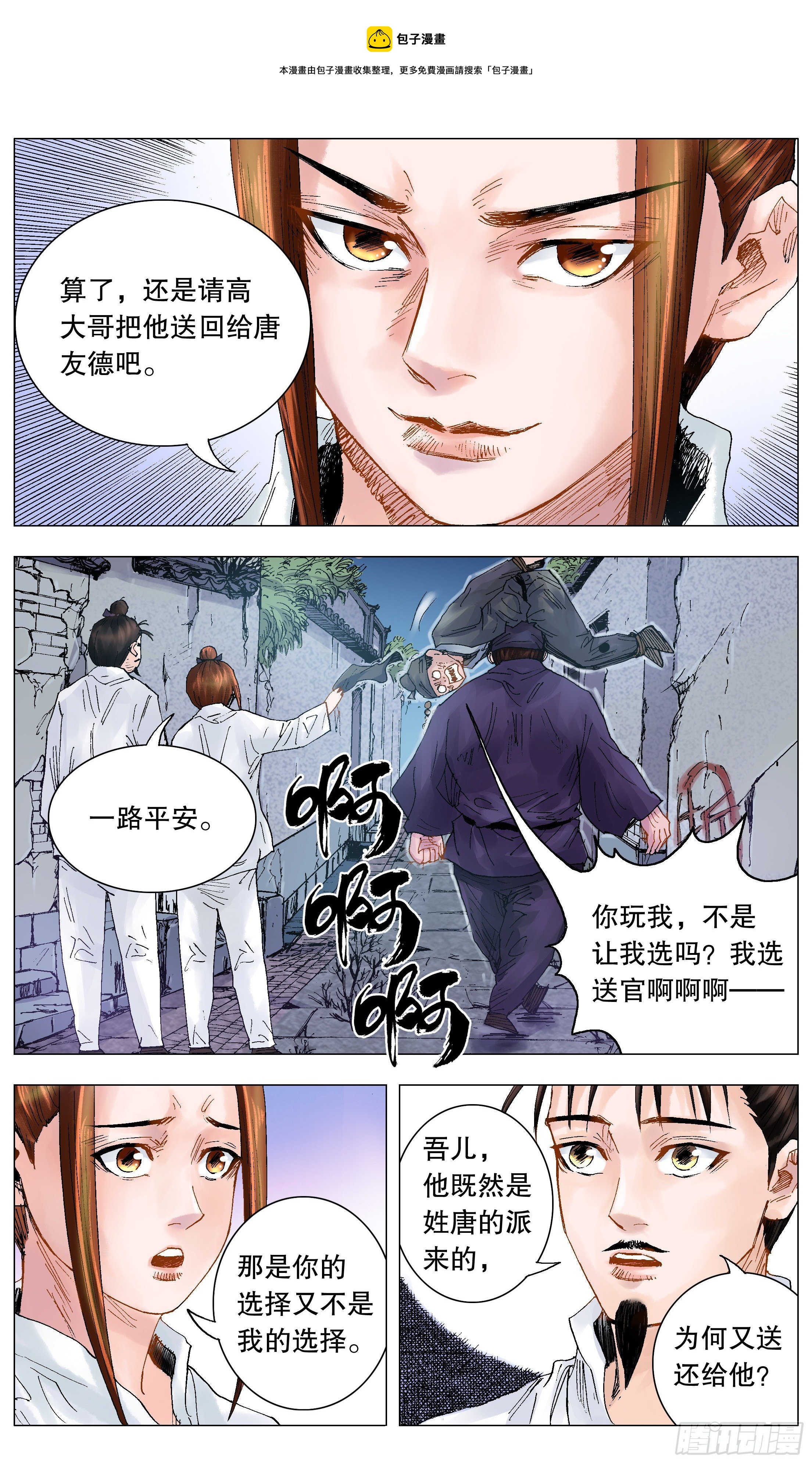 025 横财与横祸4