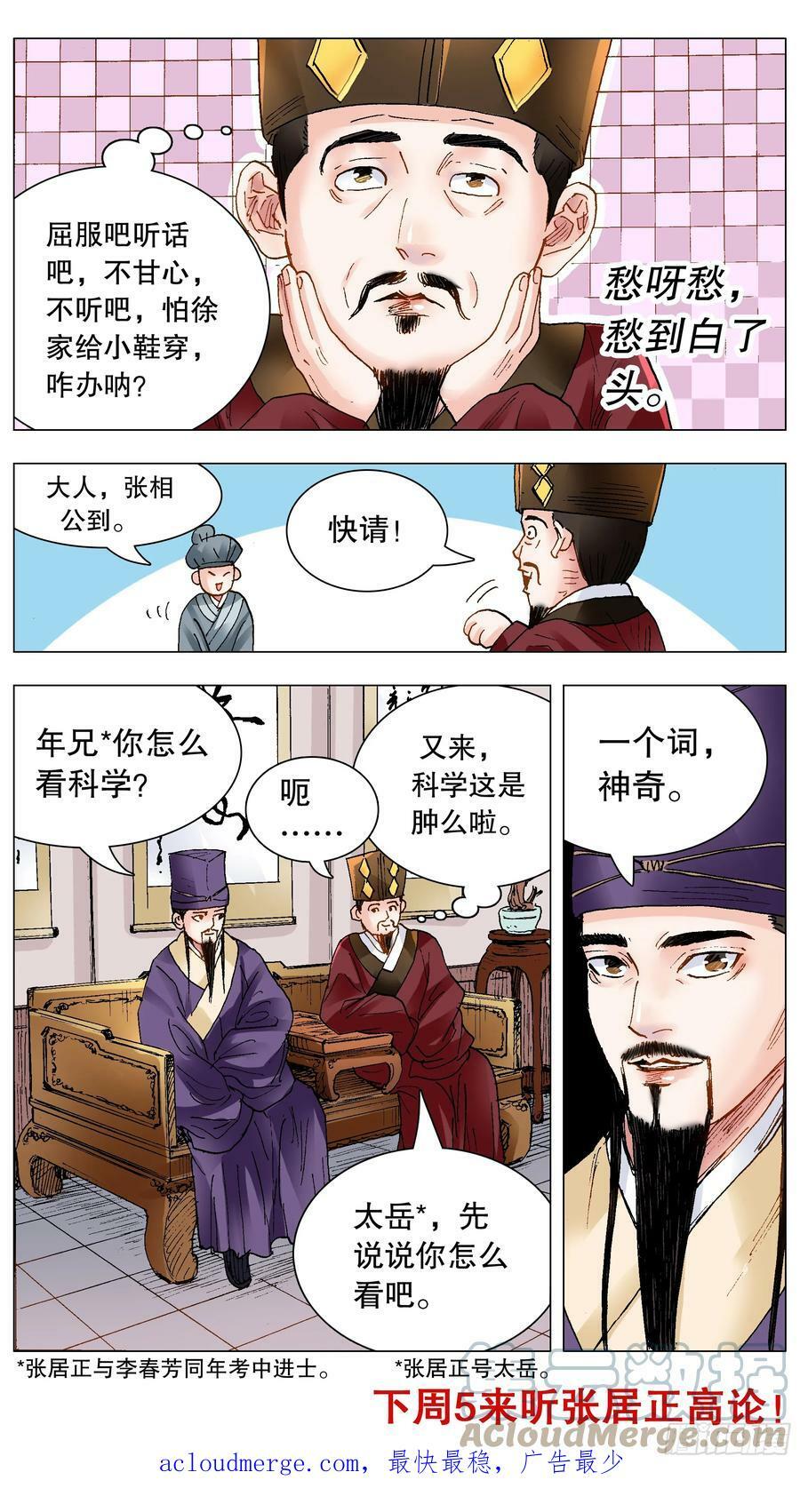 146 是谁在敲打我命11