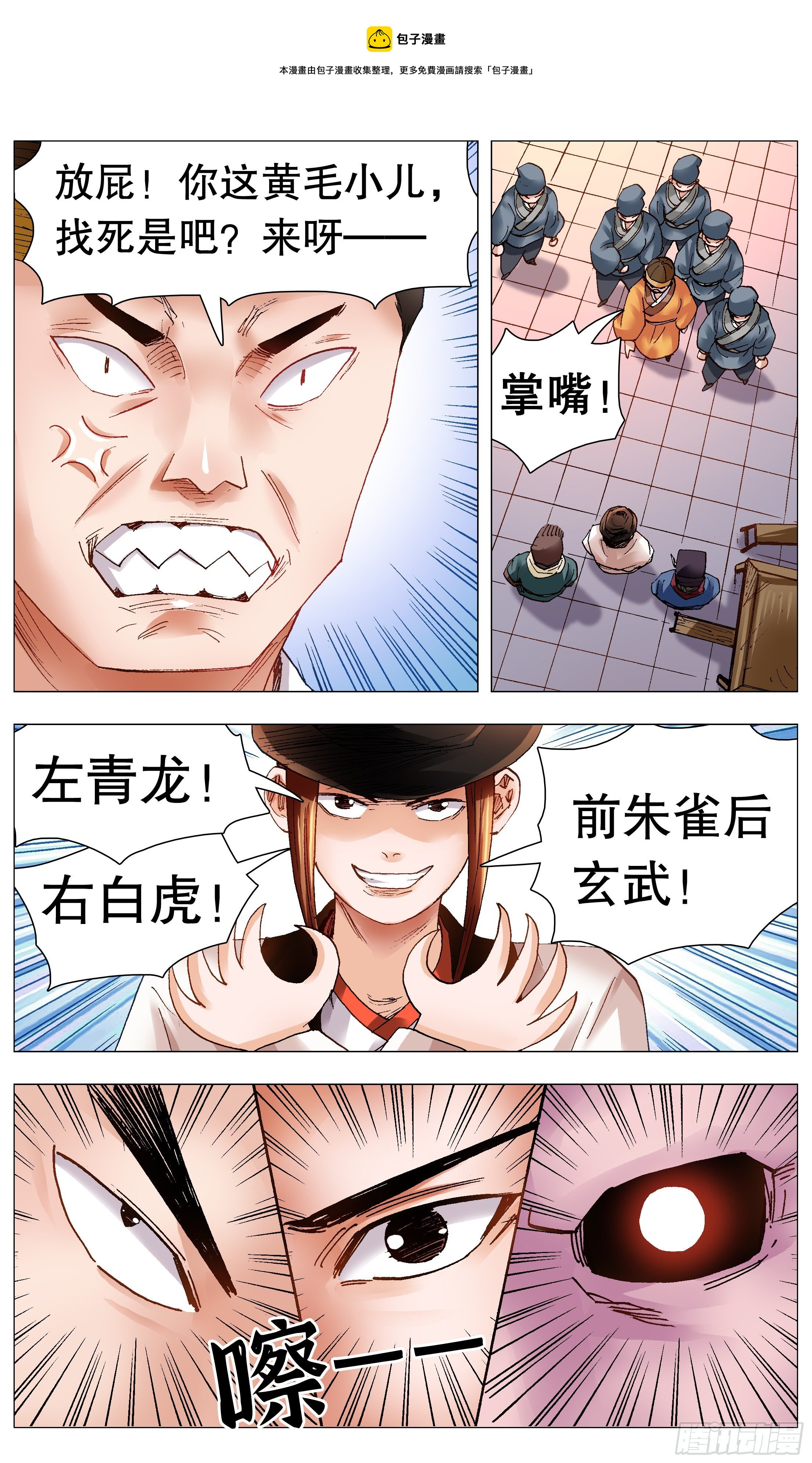 069 老魔小丑岂堪一击8