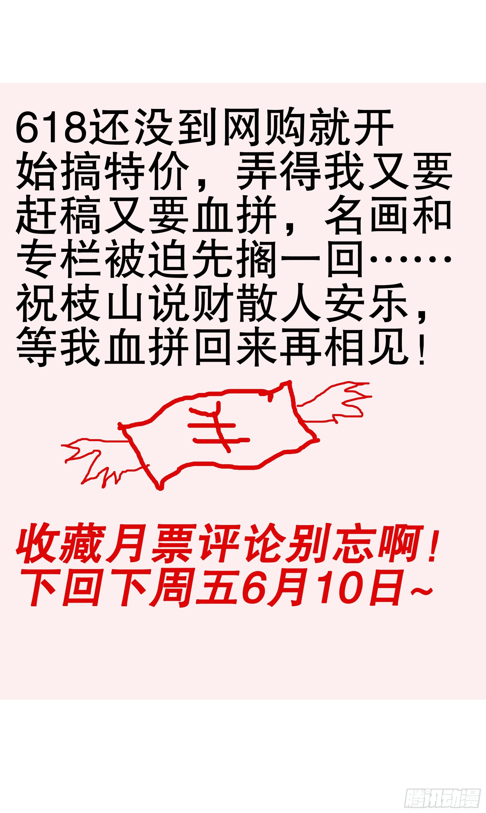 084 公子复仇记11