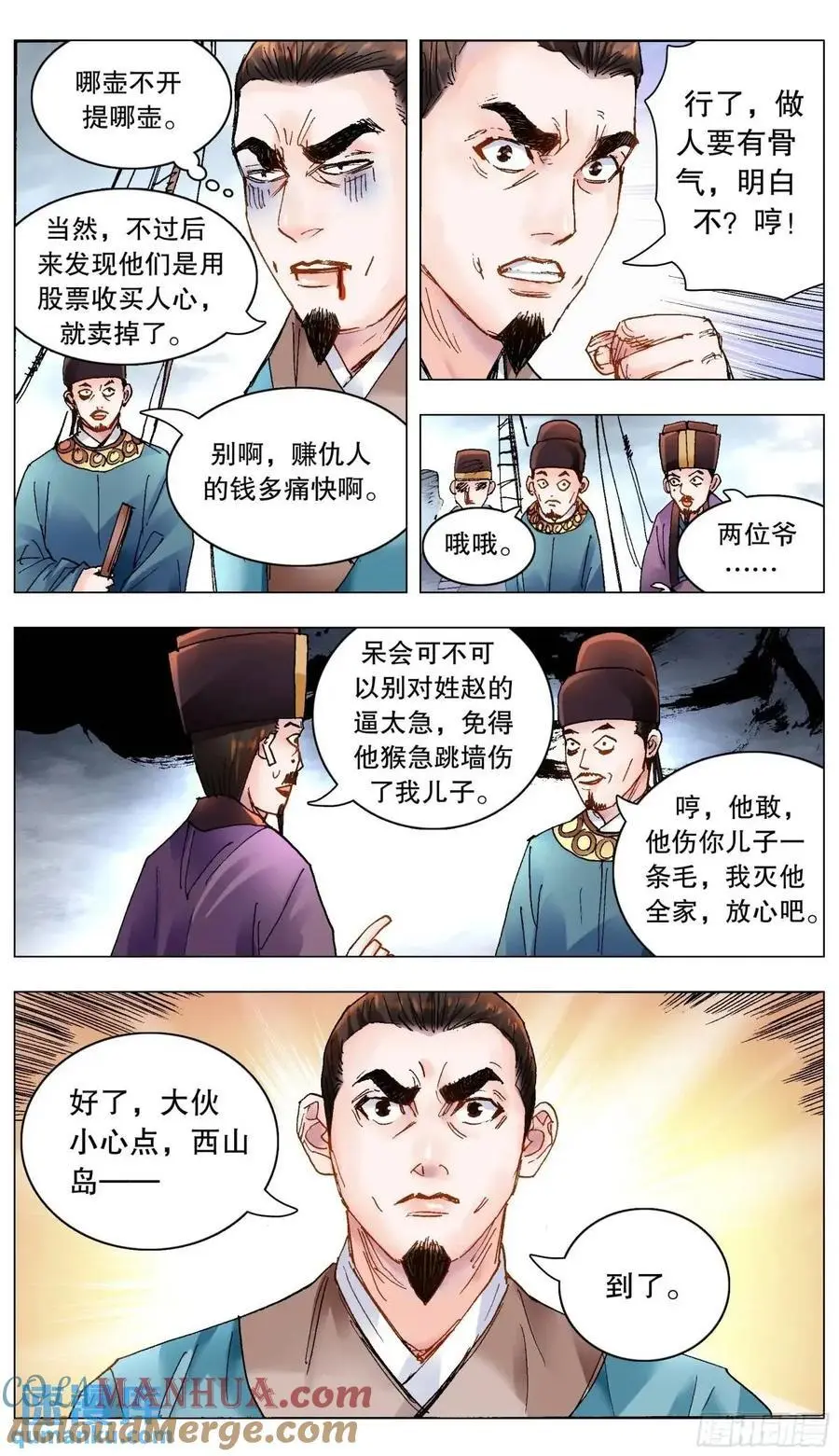 202 山寨空城计3
