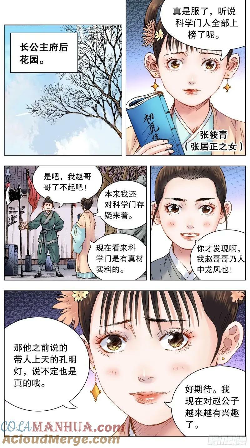 155 大胆猜想小心求证1