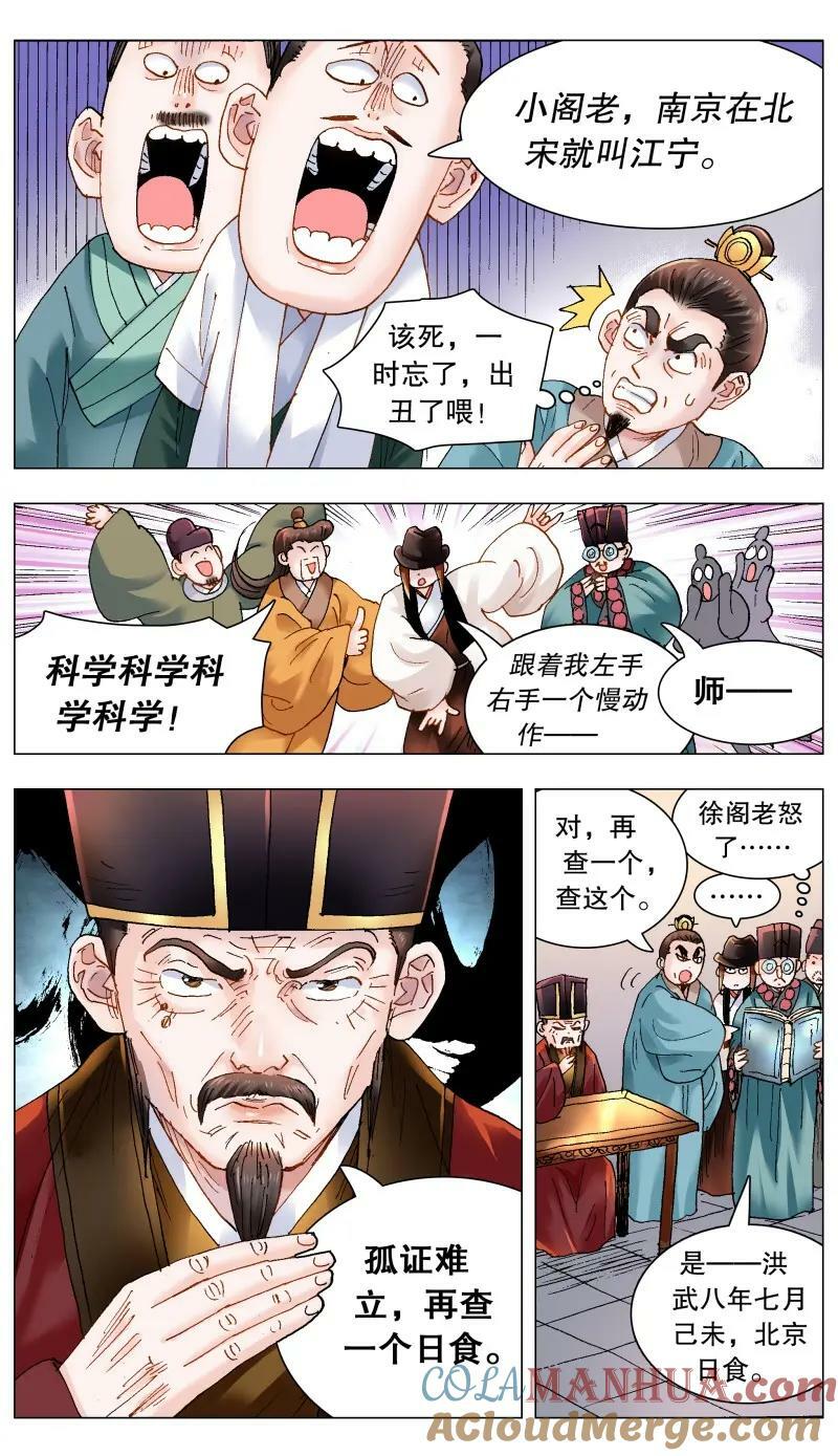 169 打通朕的任督二脉4