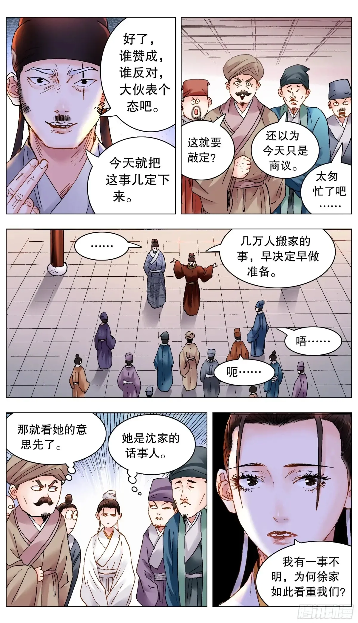 226 口吐莲花5
