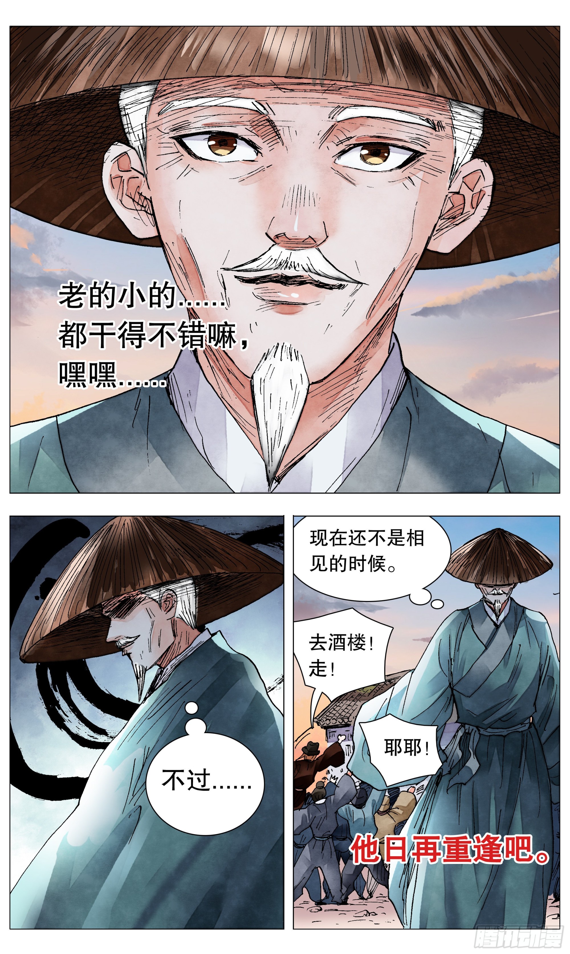 082 一朝分了阶级7