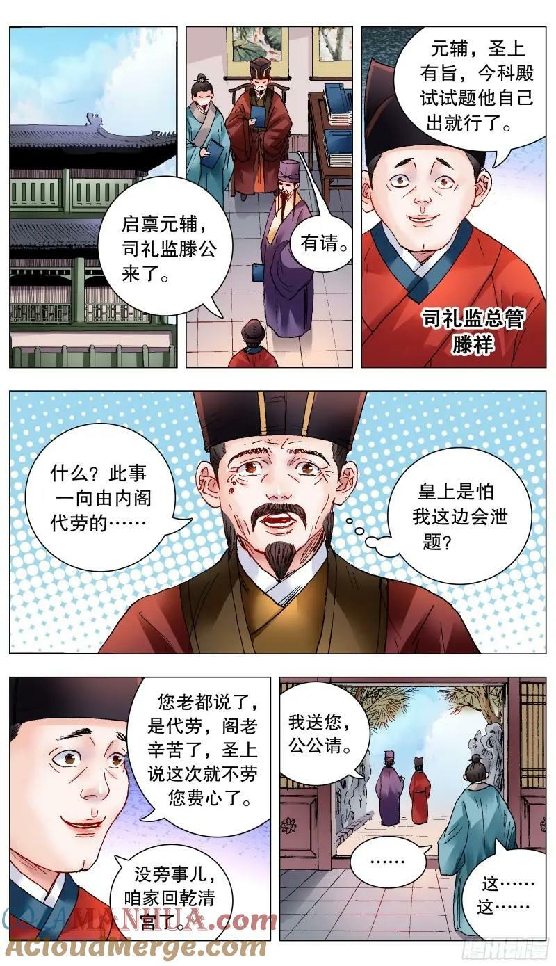 156 天下女人莫非王的10