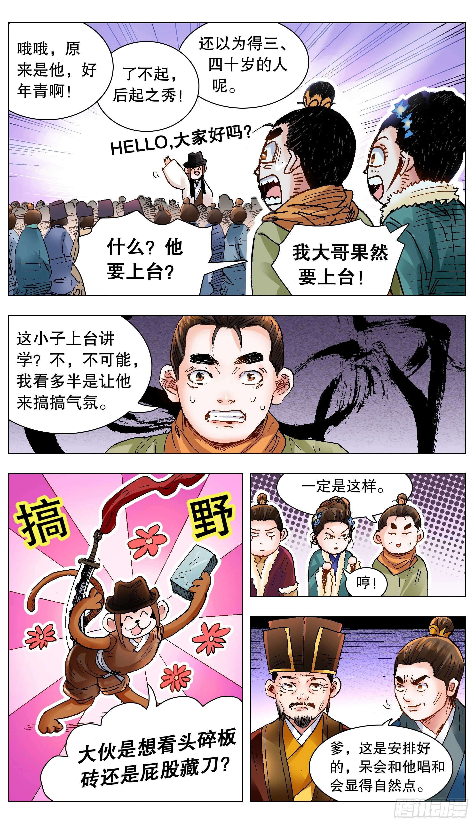 136 原来是道友啊6