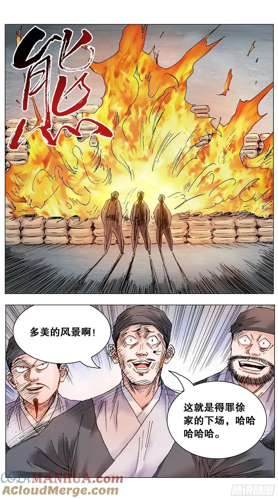 204 烈火鼠心5