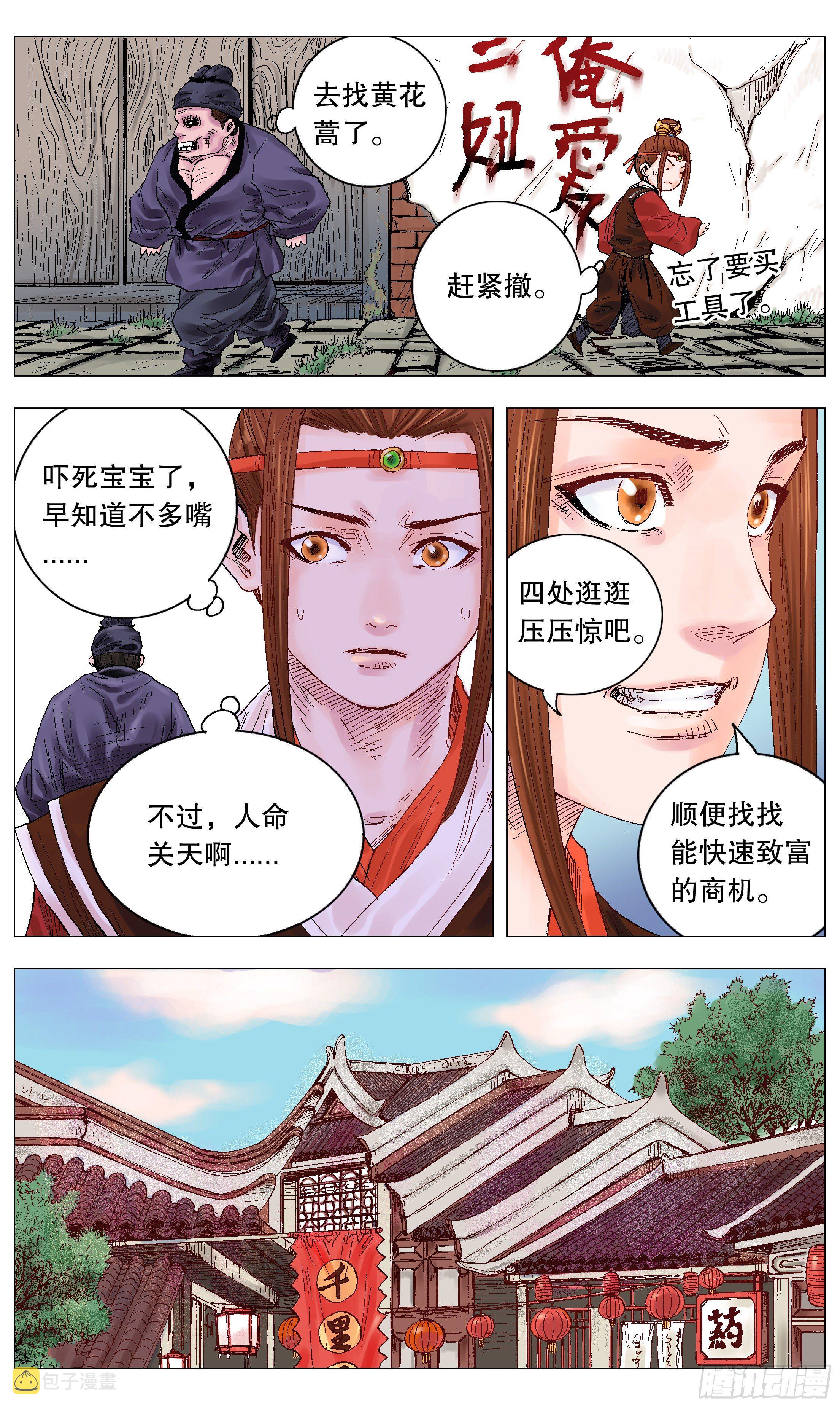 010 一次性神医5