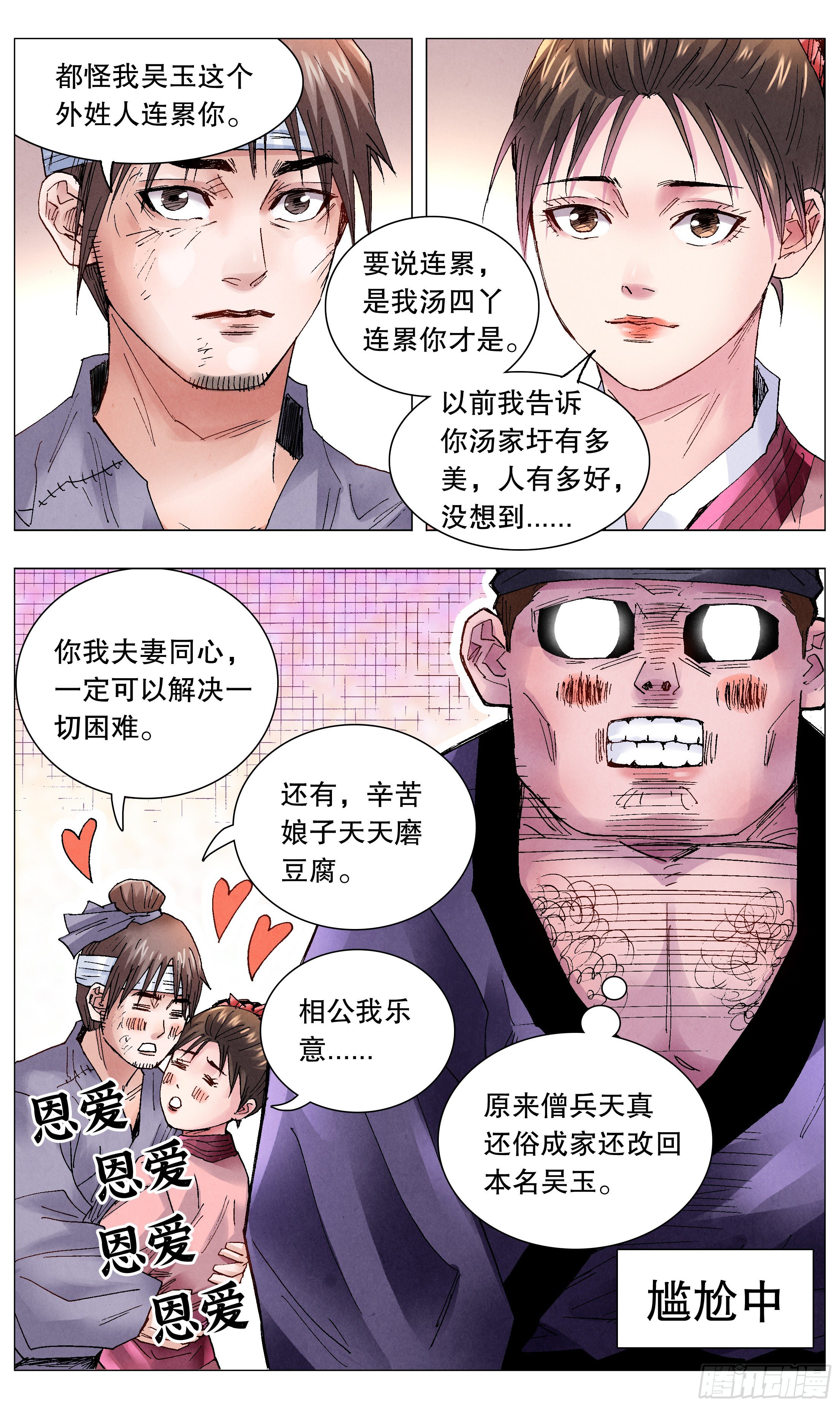 047 行侠于江湖9