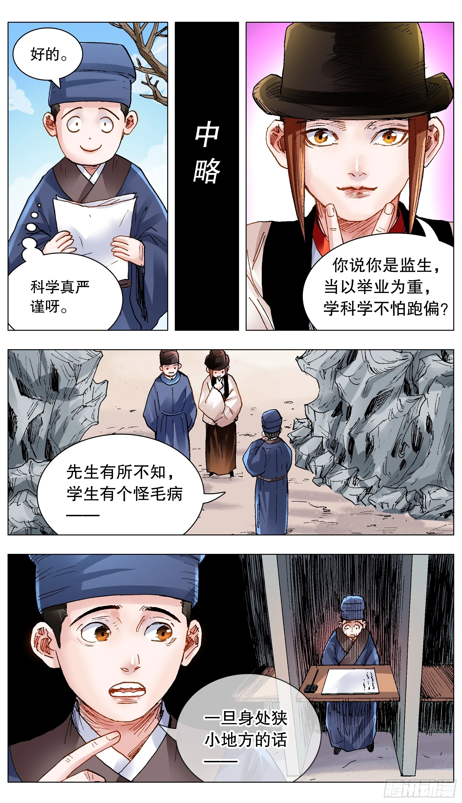 139 我用真情换粉丝8