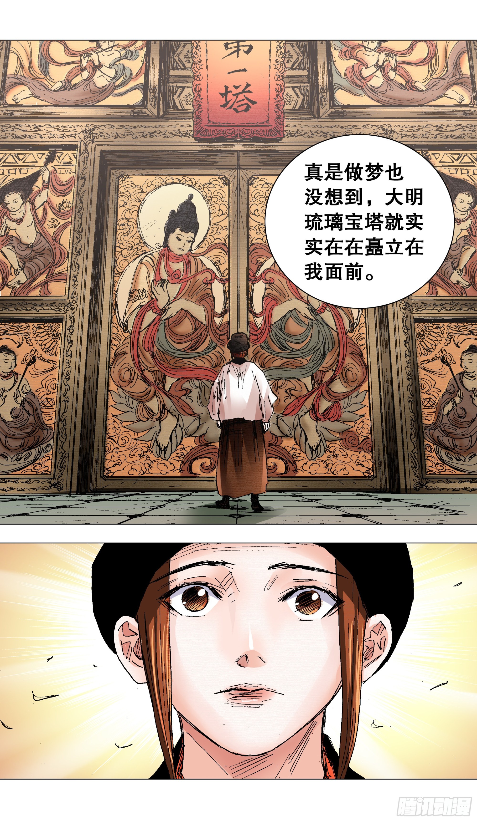 088 佛问6