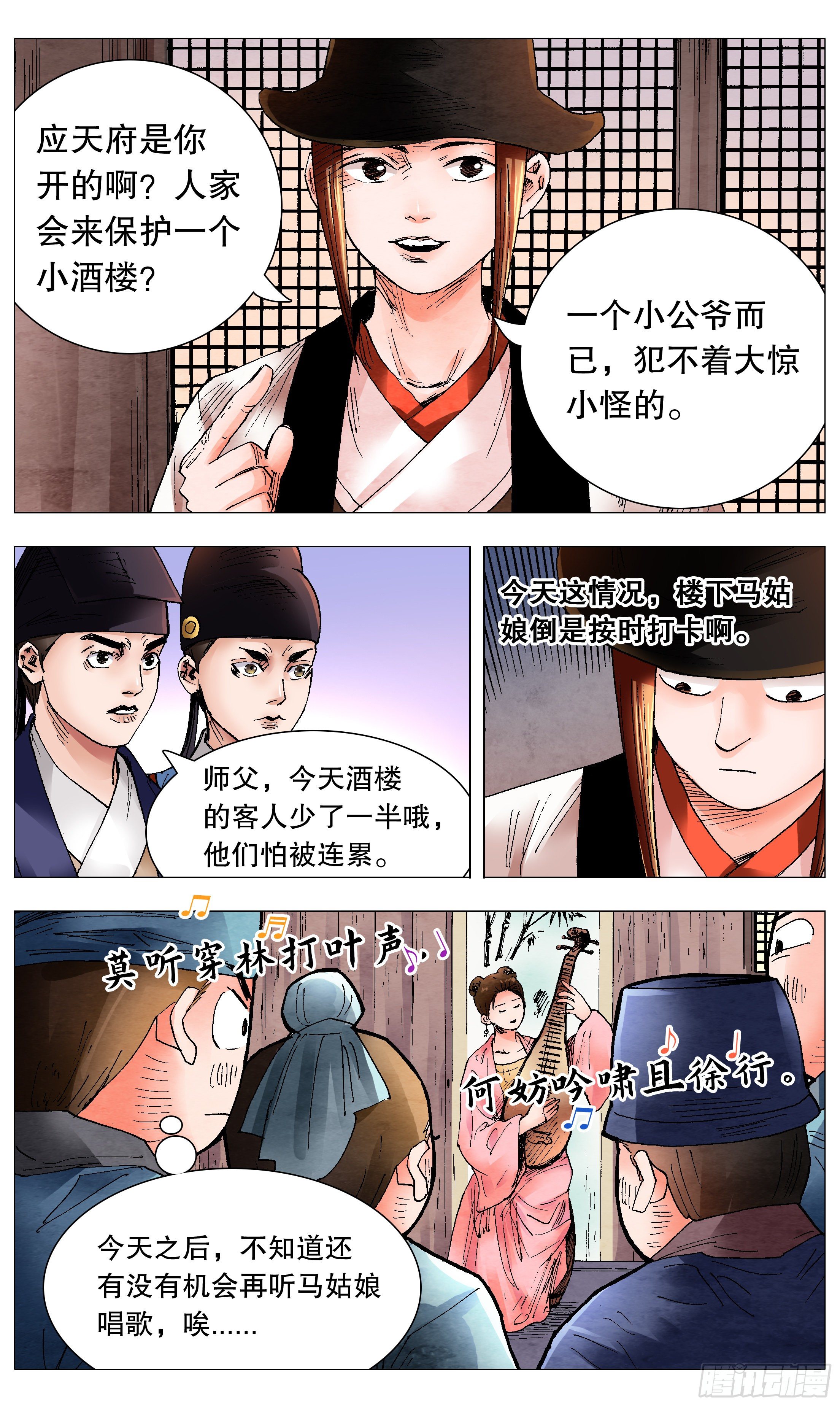 071 山雨欲来风满楼9