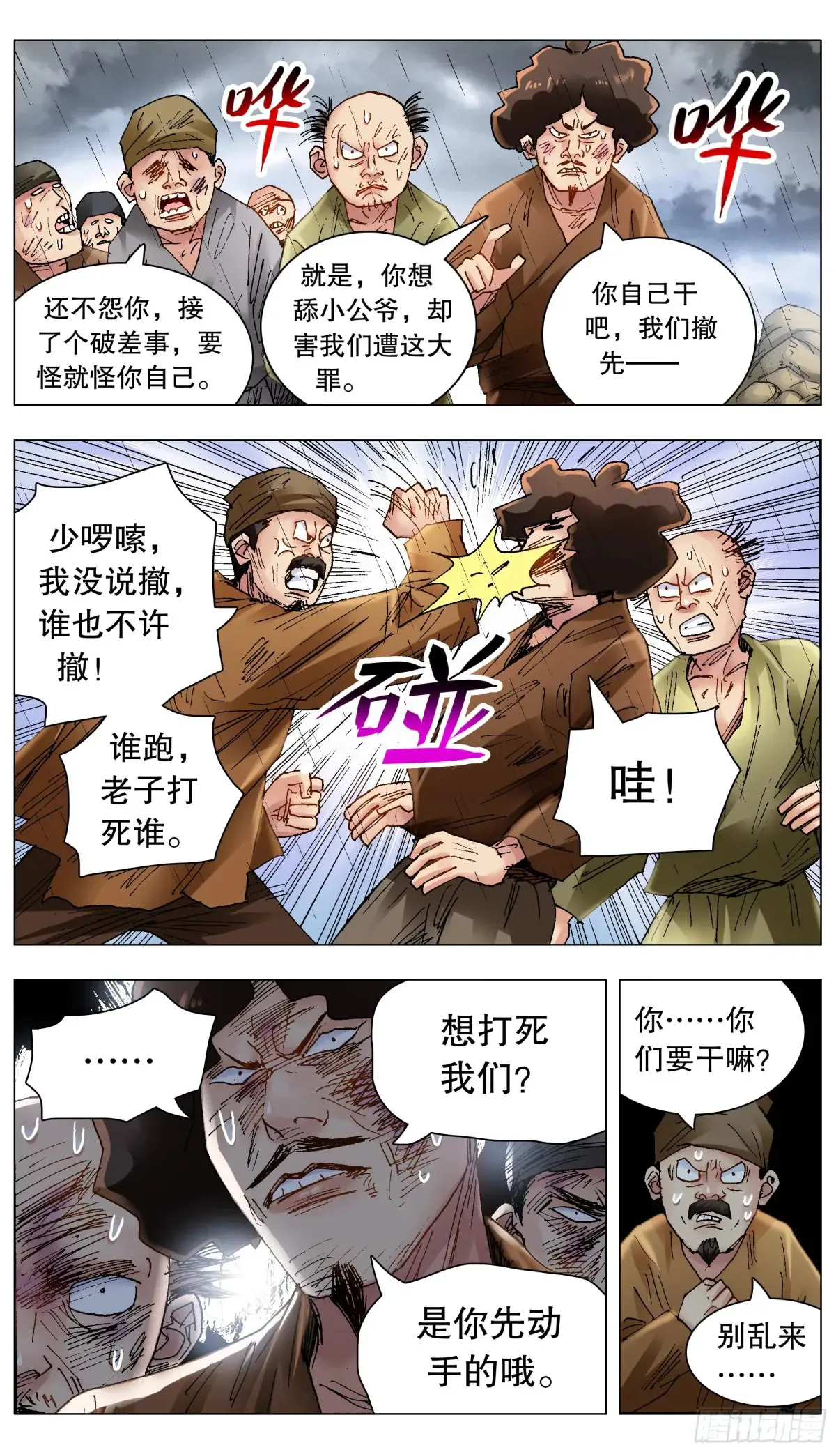 215 挖呀挖9