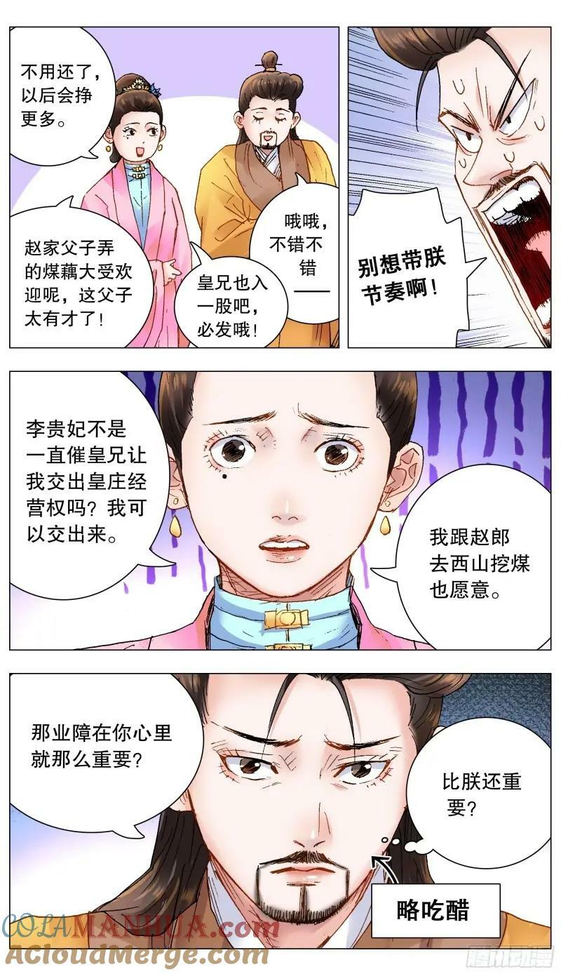 158 一边是爱情一边是亲情8